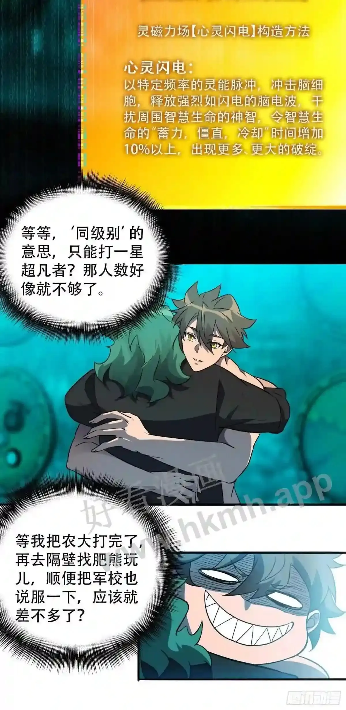 第101话 双线任务开启!27