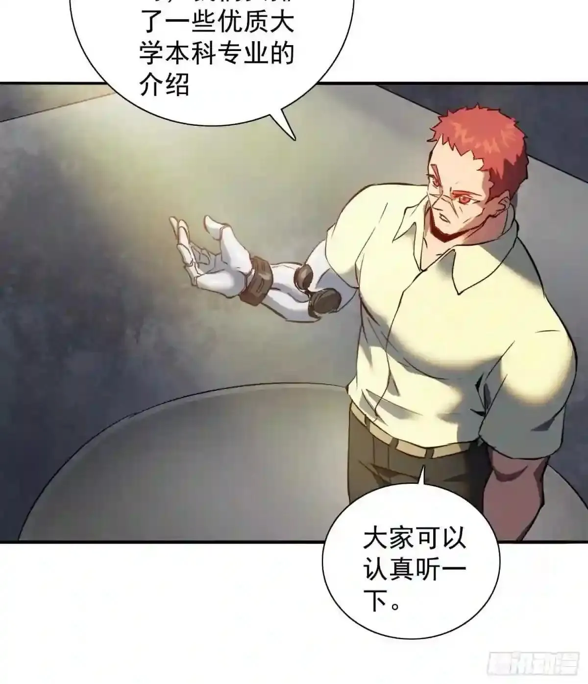 第52话 雪诗学姐来宣讲!15