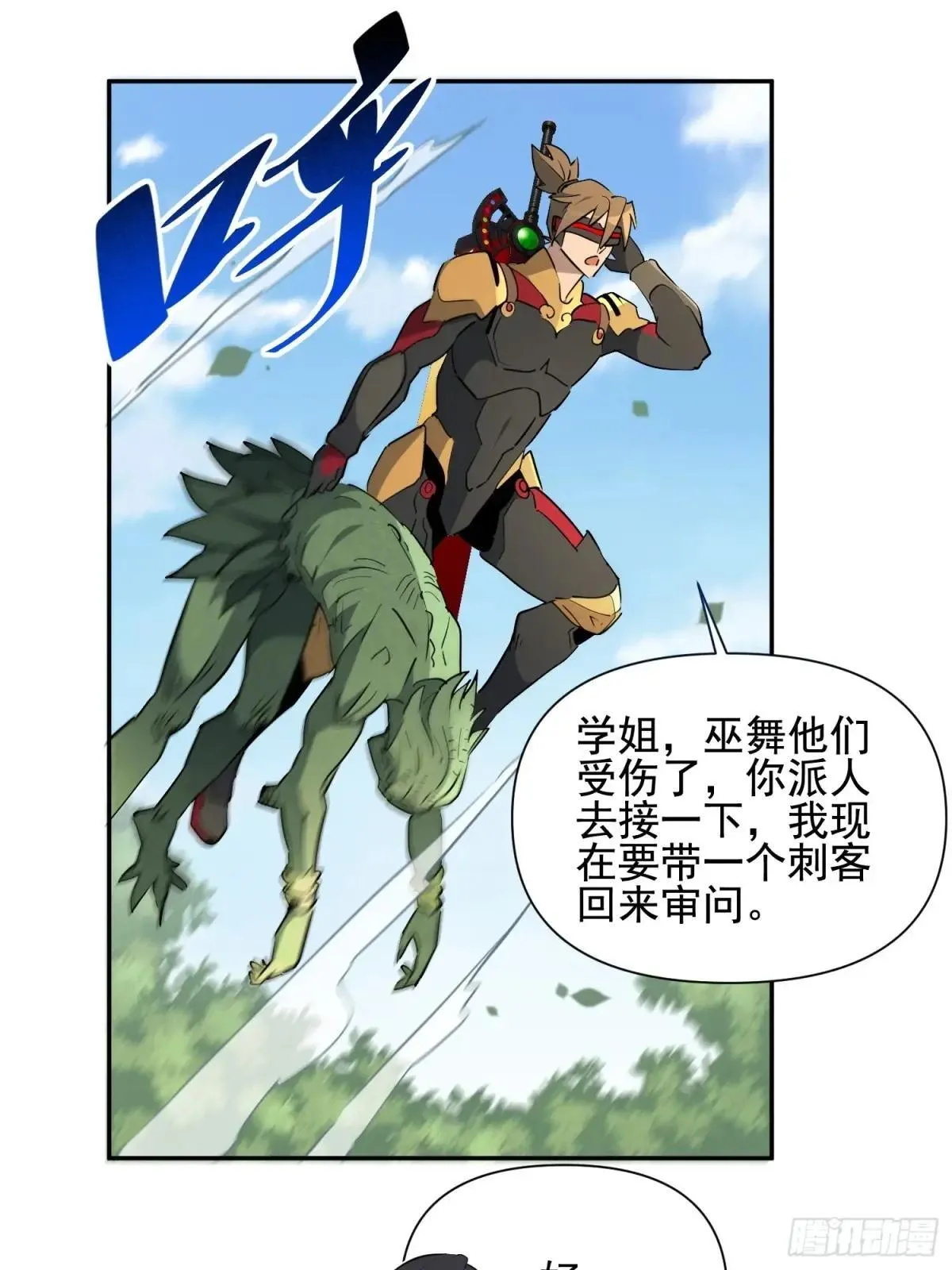 第304话 狩猎开始15