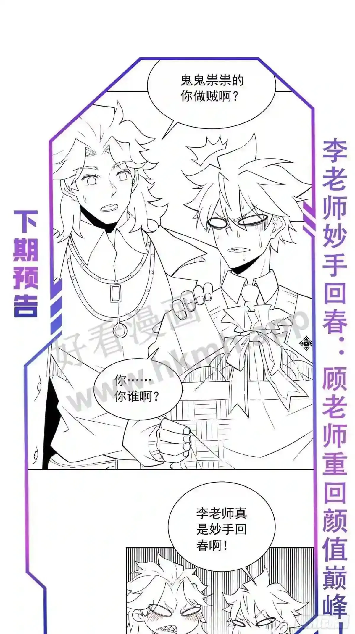 第117话 我要一挑十!54