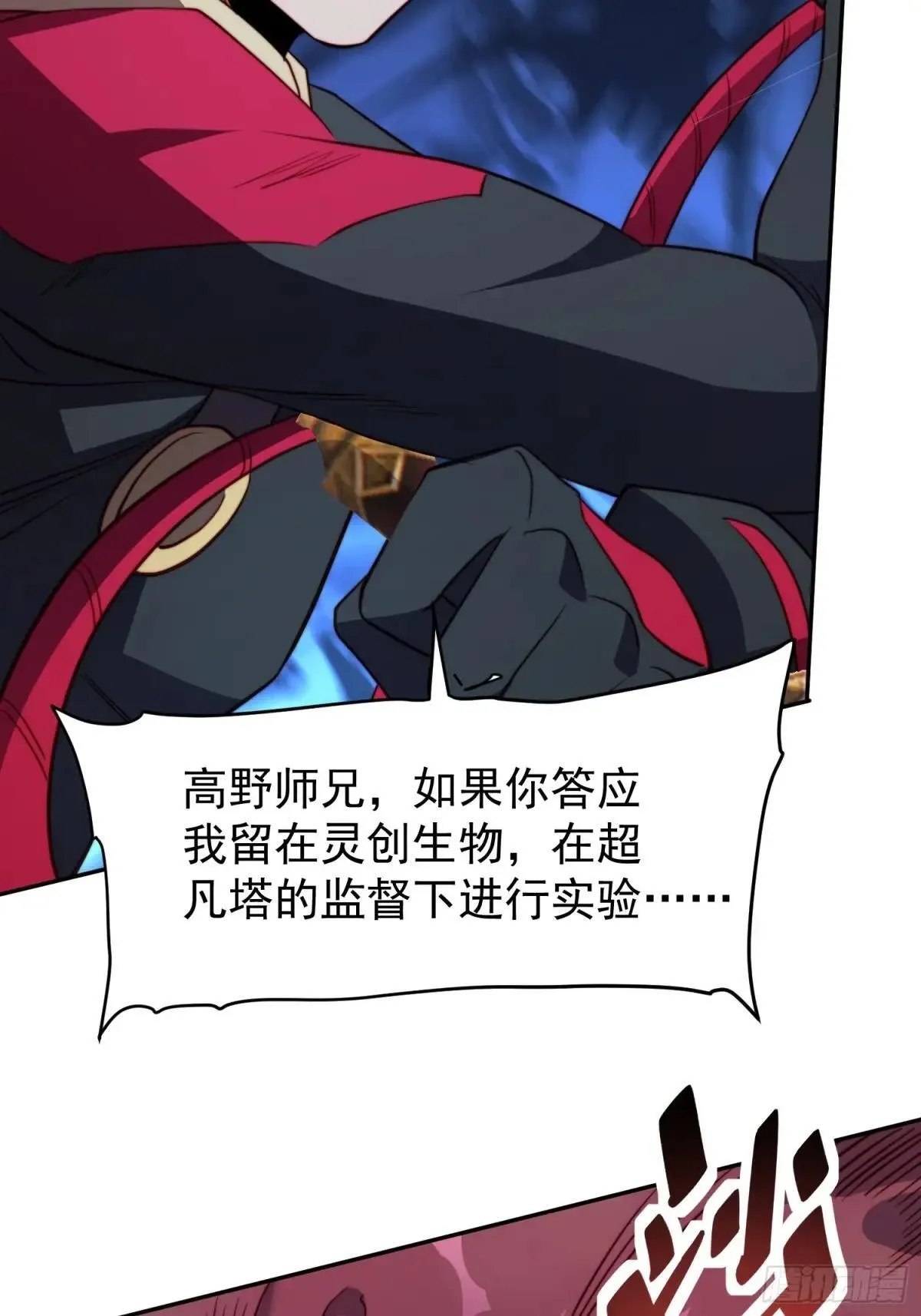 第209话 大战43