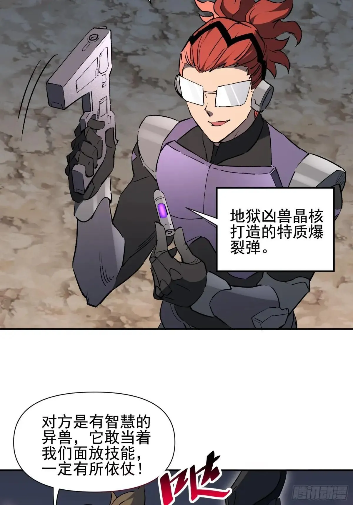 第308话 不可战胜的人类6