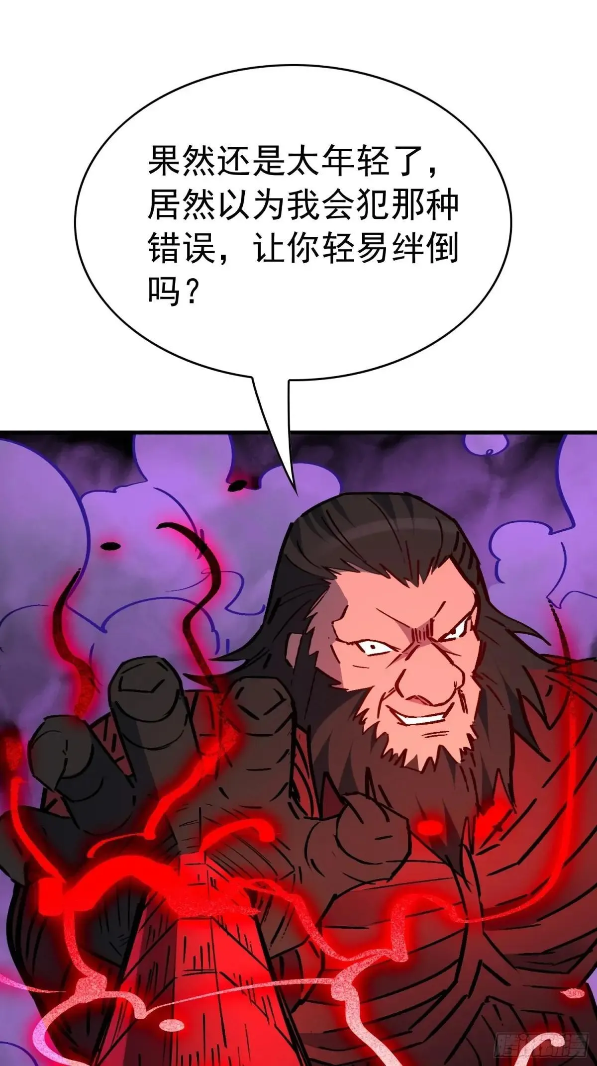第262话 绝杀37