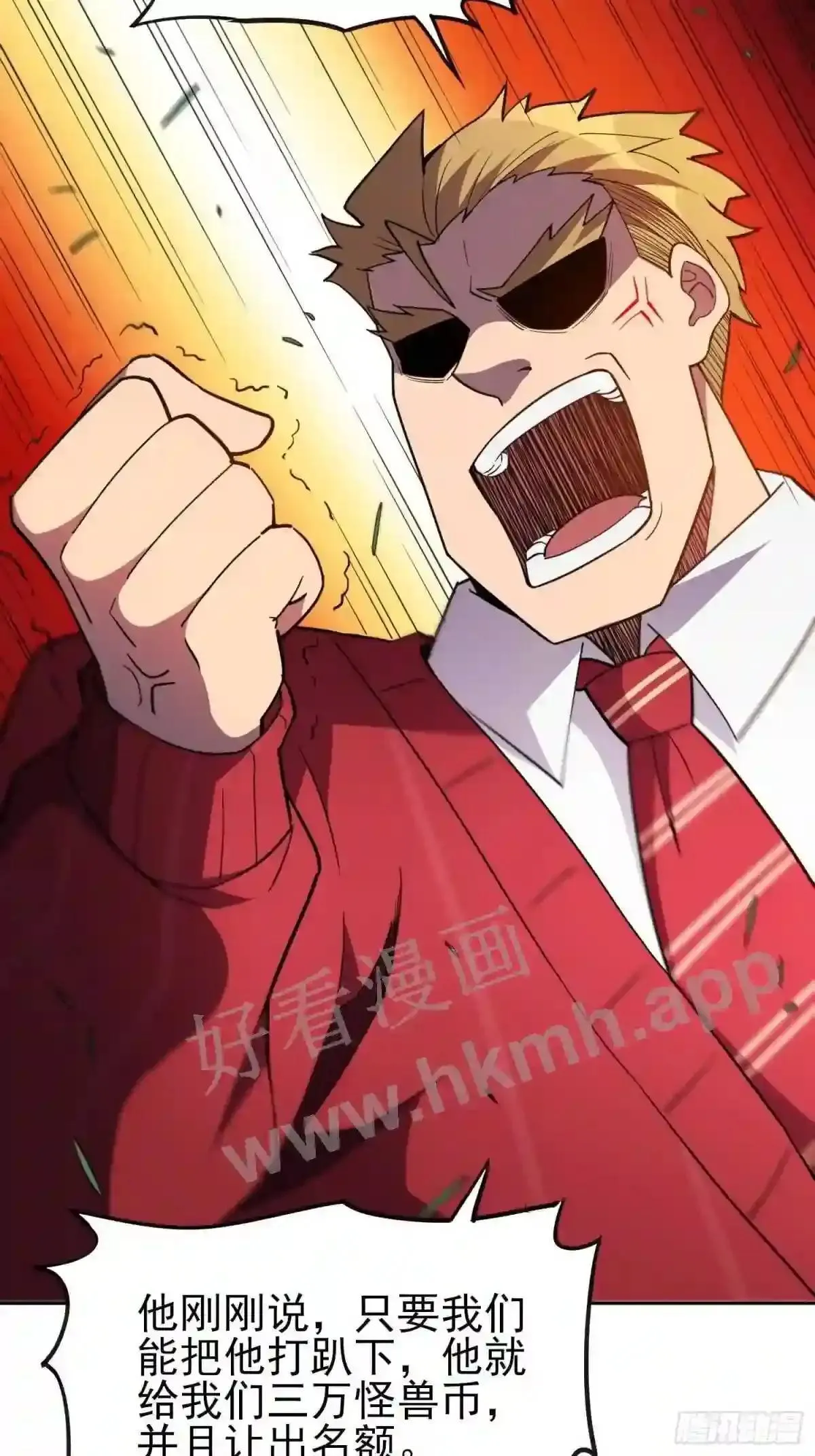 第117话 我要一挑十!51