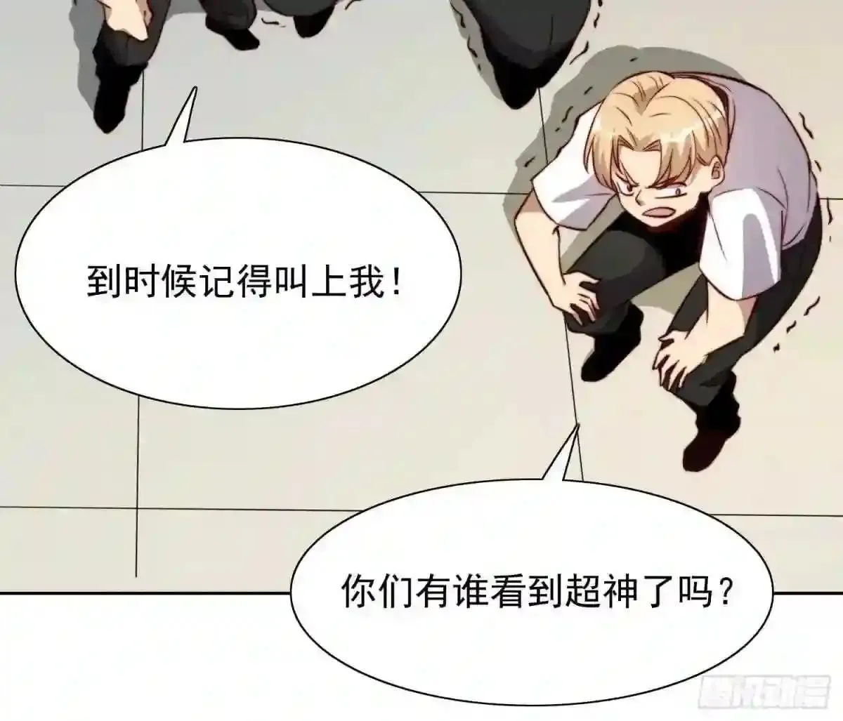 第67话 又被他装到了!45