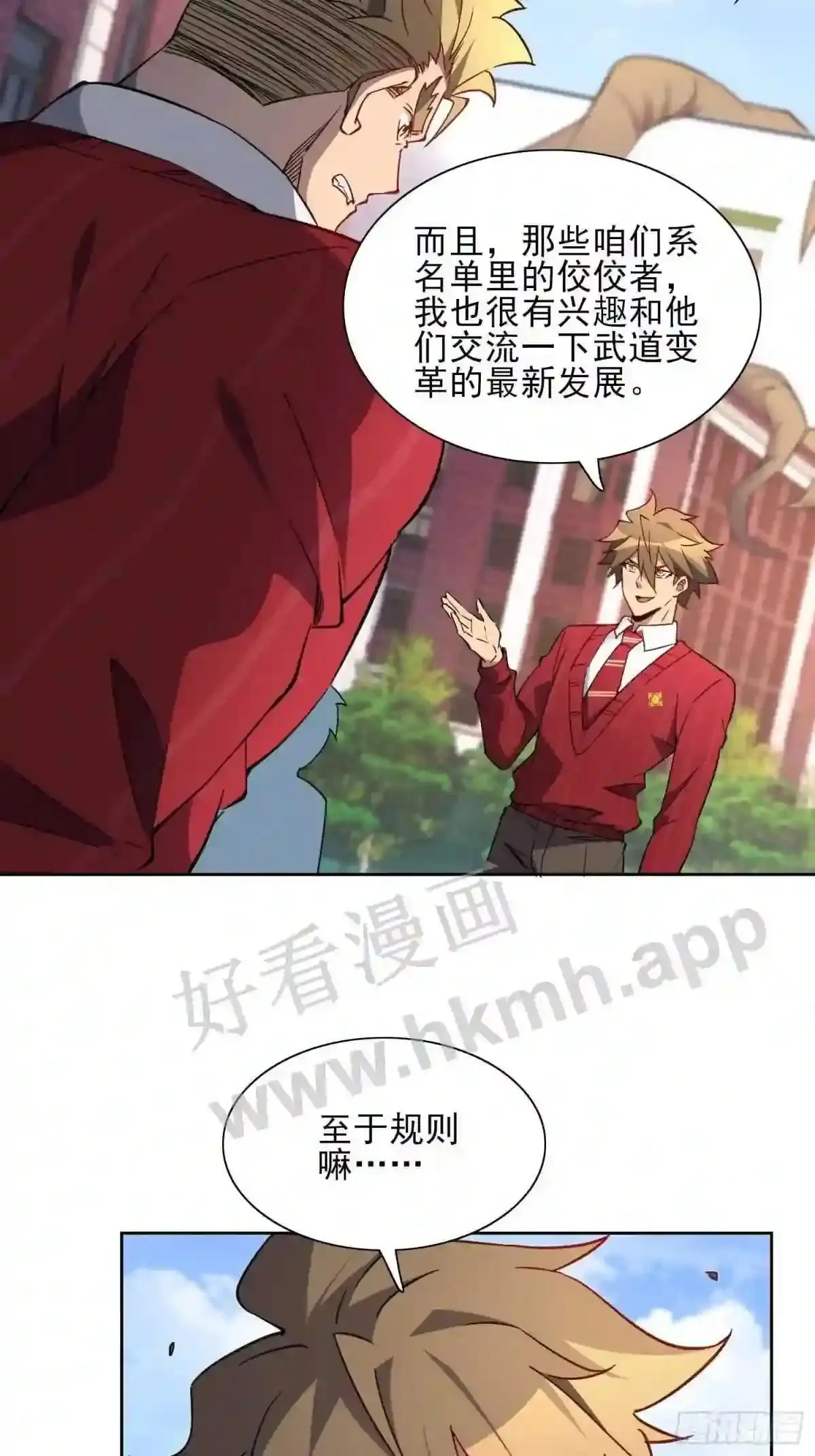 第117话 我要一挑十!21