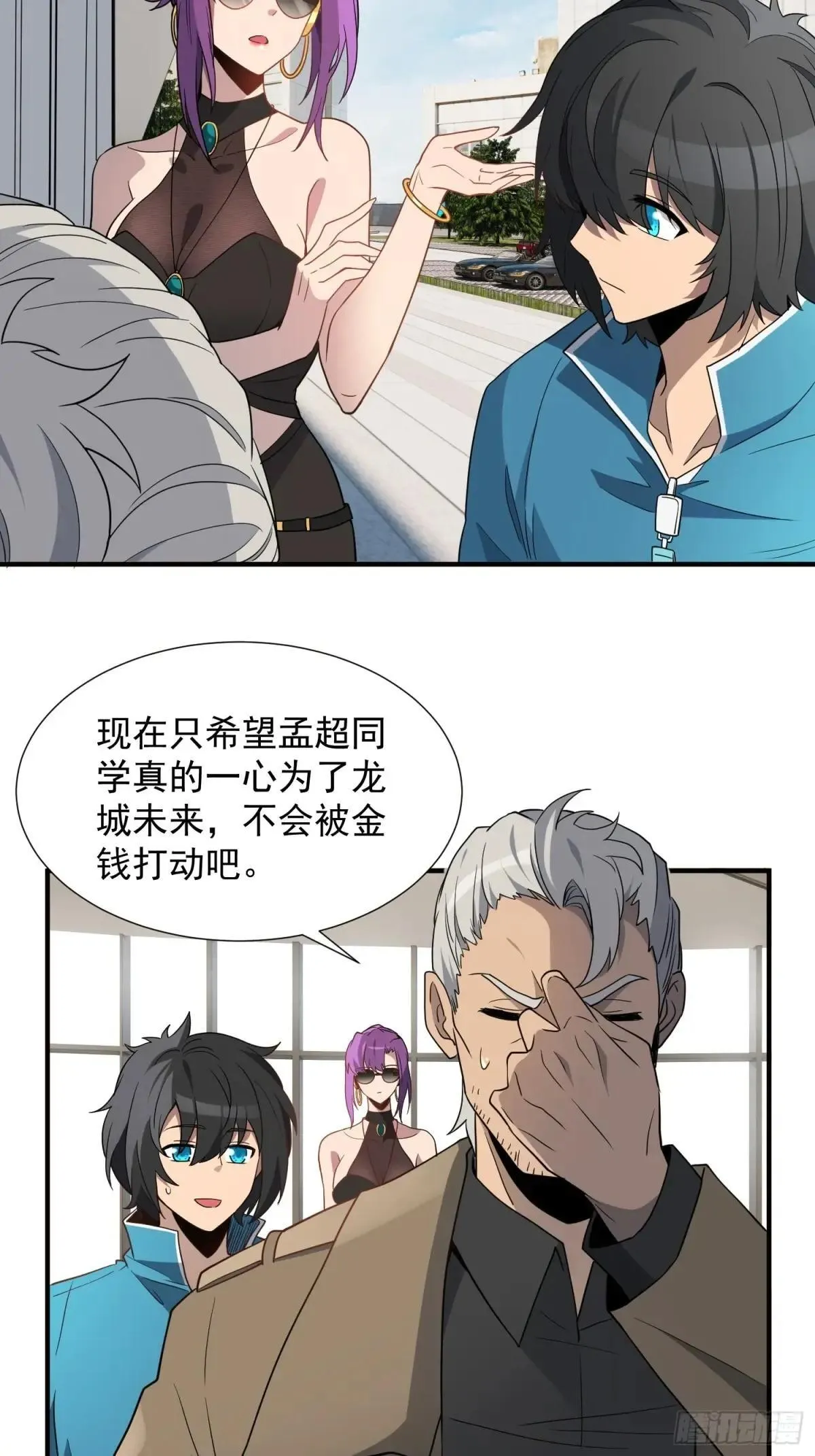第237话 大佬求见7
