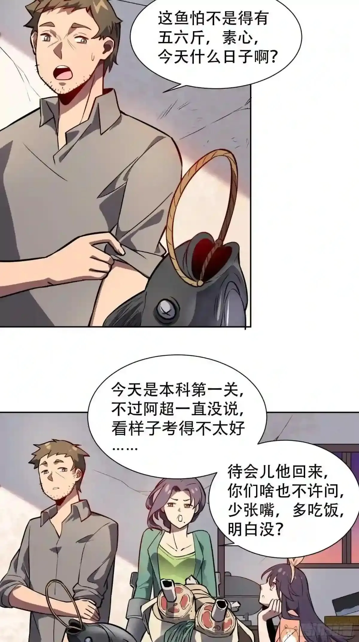 第46话 邻里间的攀比12