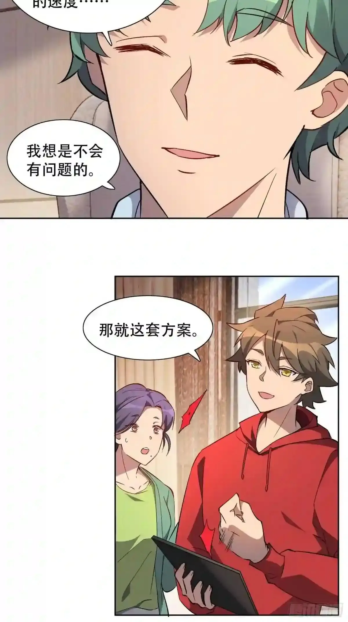 第49话 帮母亲治腿9