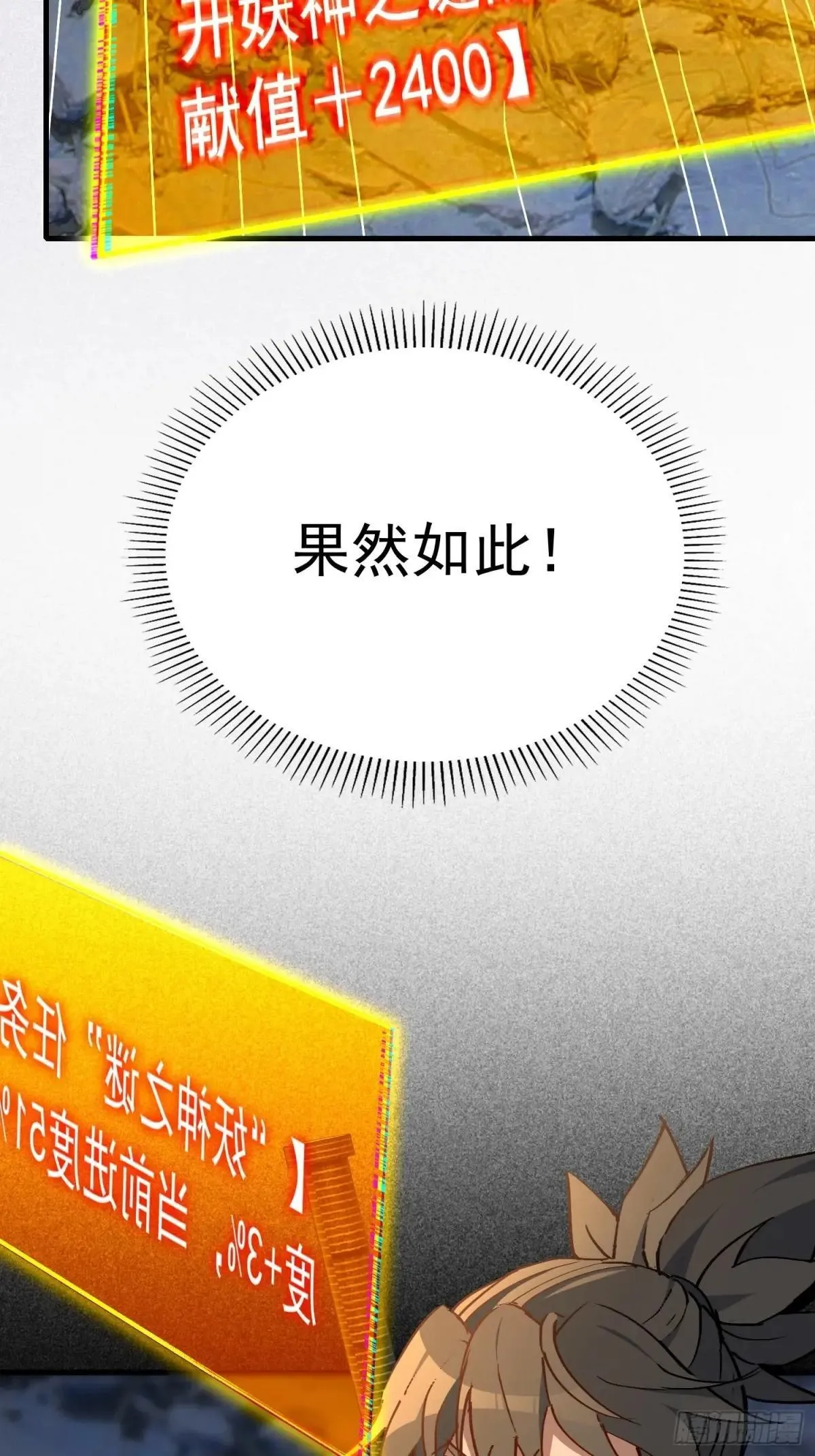 第260话 补刀29