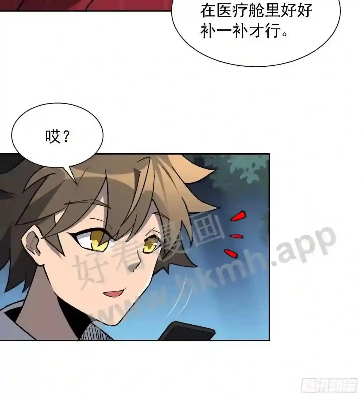 第115话 人都被榨干了!4