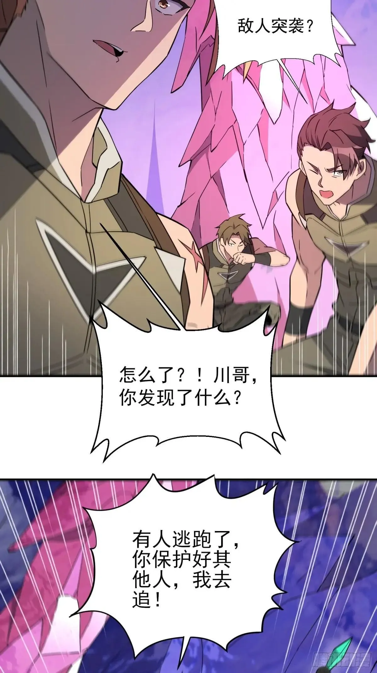第169话 叛徒3