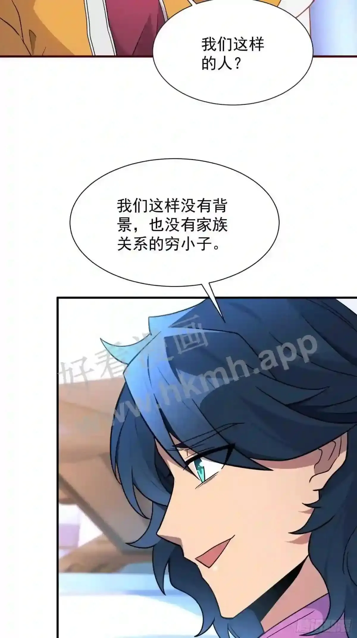 第151话 你会后悔的17