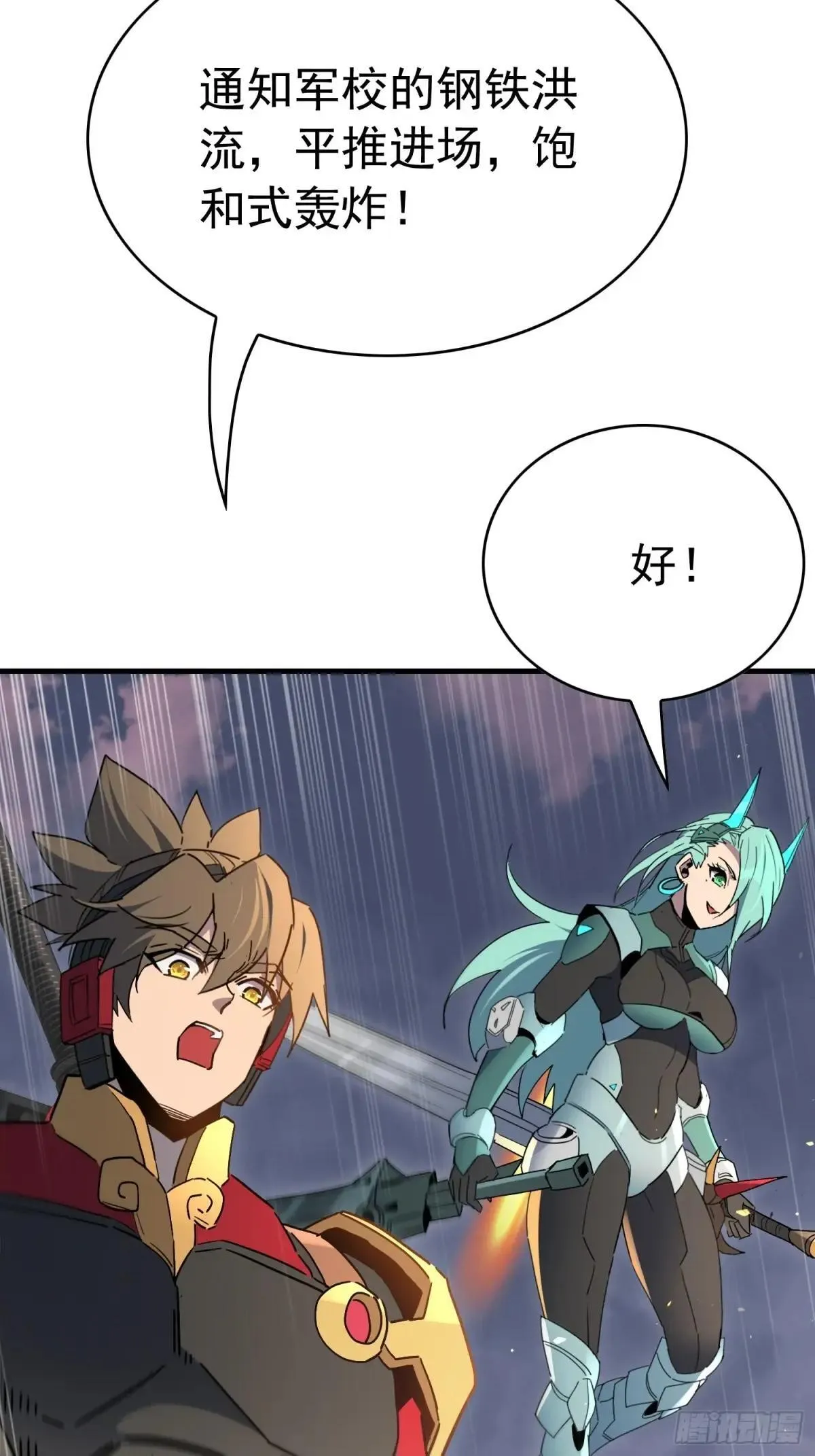第307话 五费神！15