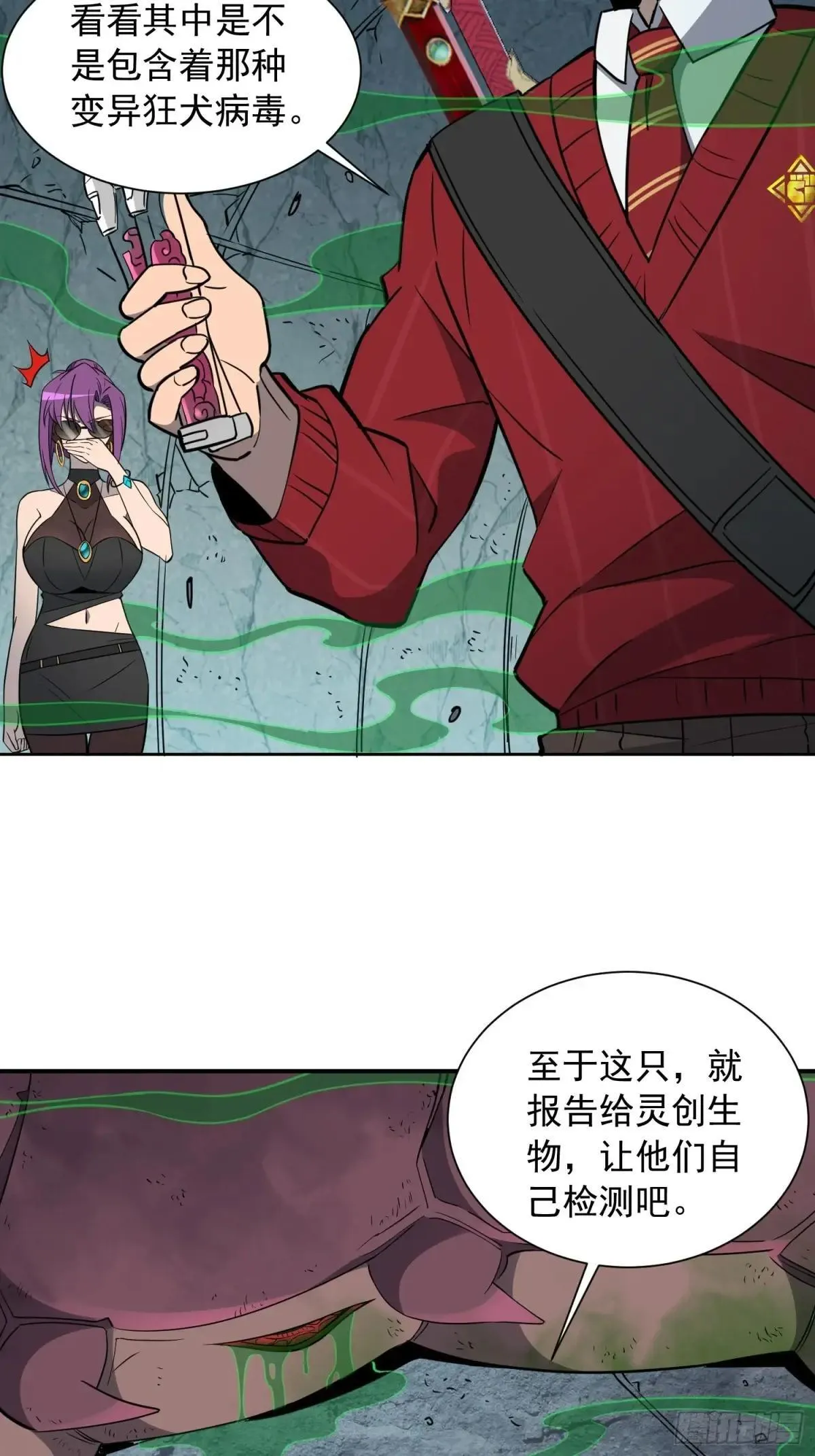 第201话 陷阱！6