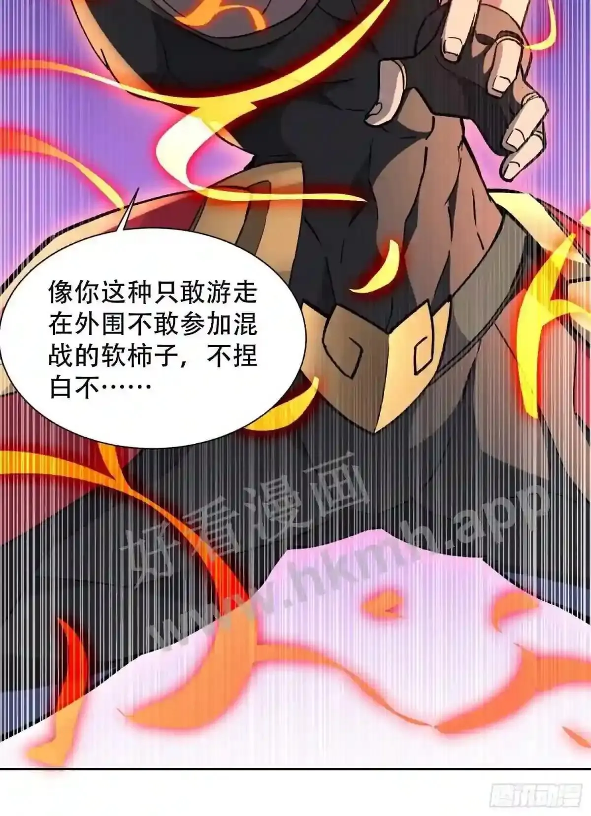 第94话 谁才是软柿子?!5