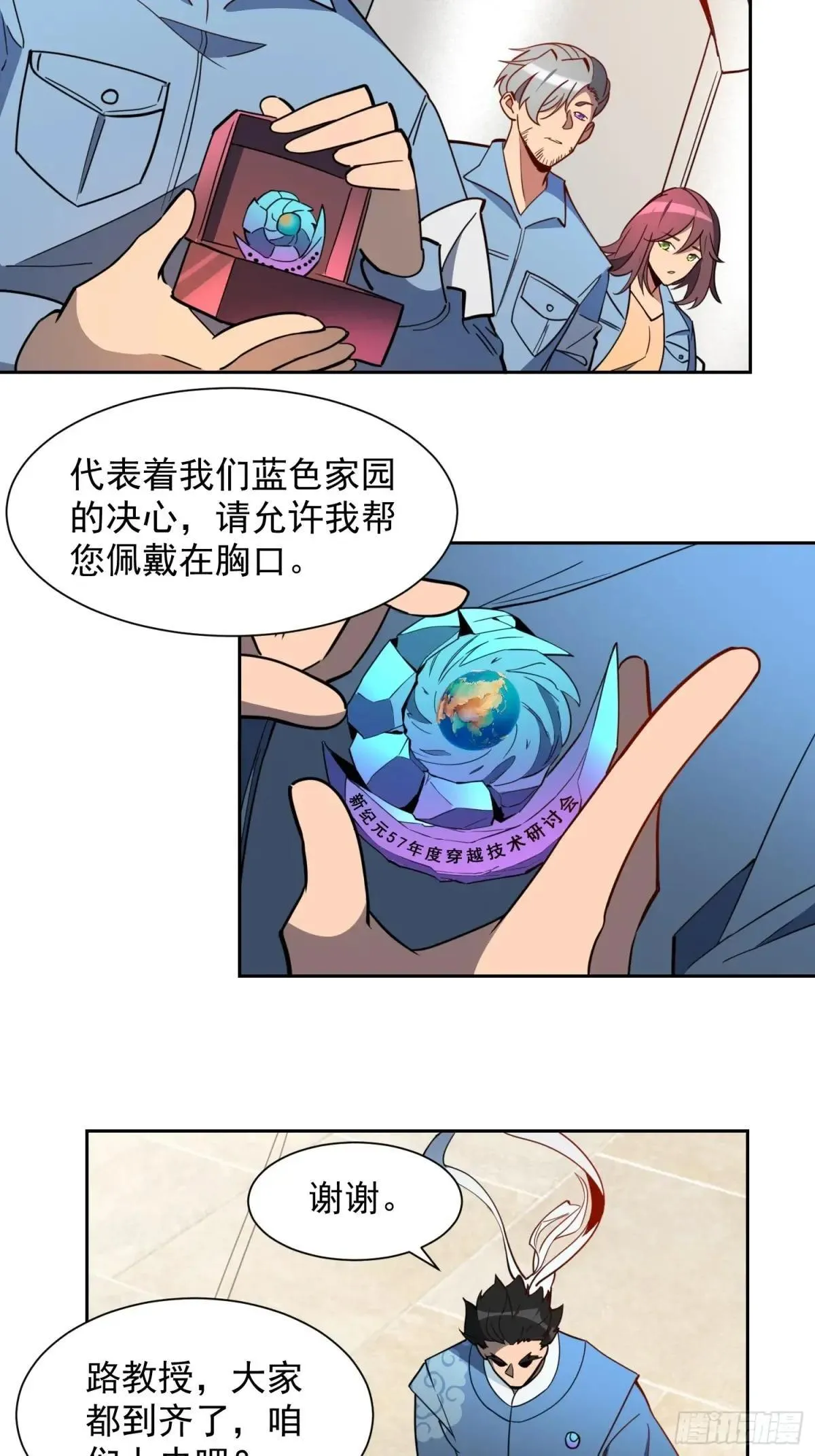 第221话 英雄救美34