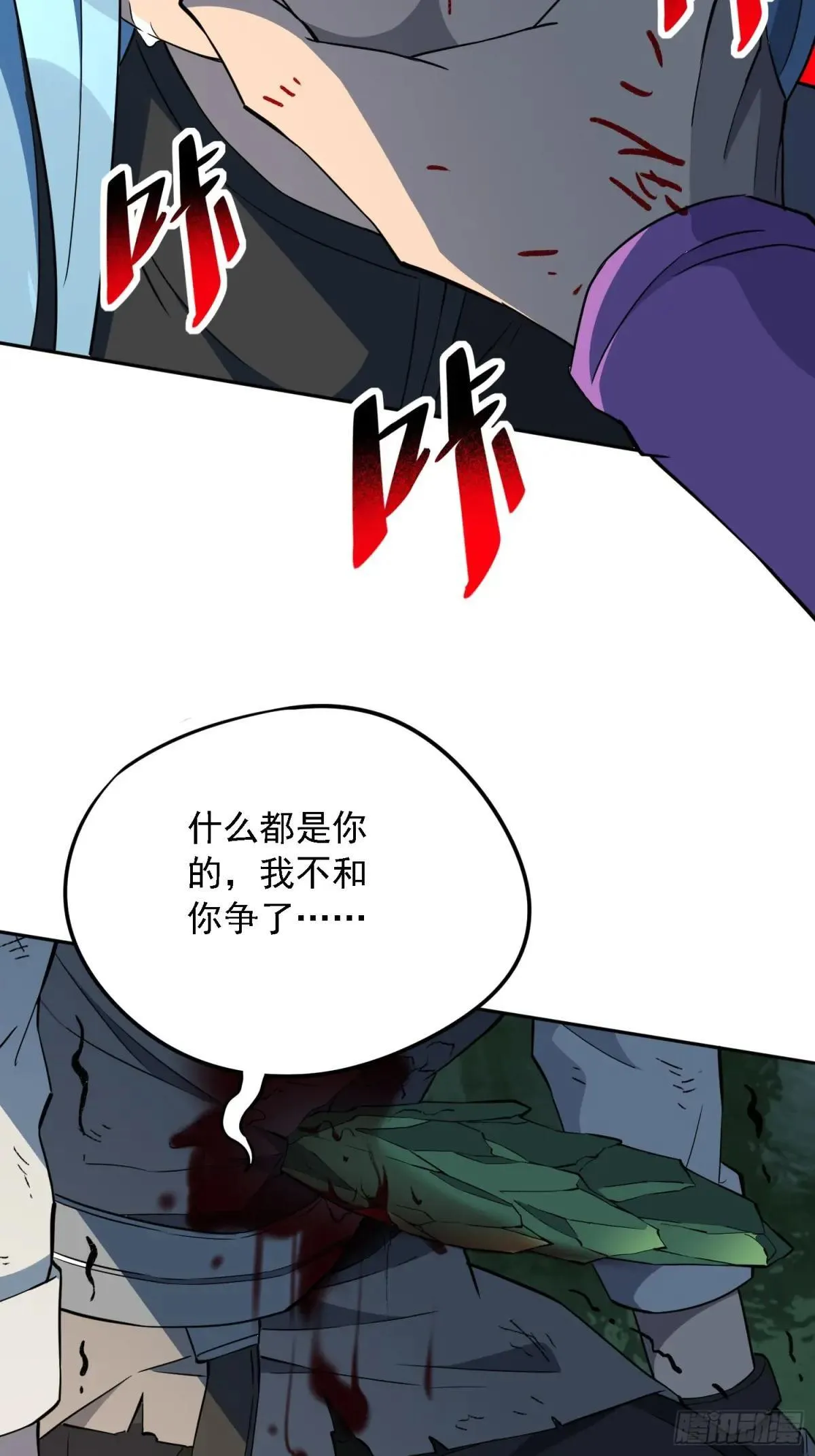 第178话 林川黑化46