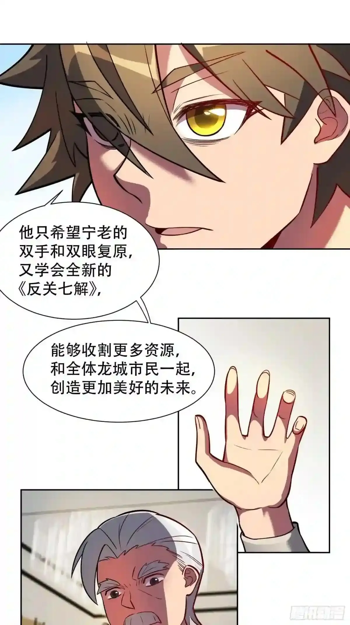 第31话 特立独行的少年啊!14