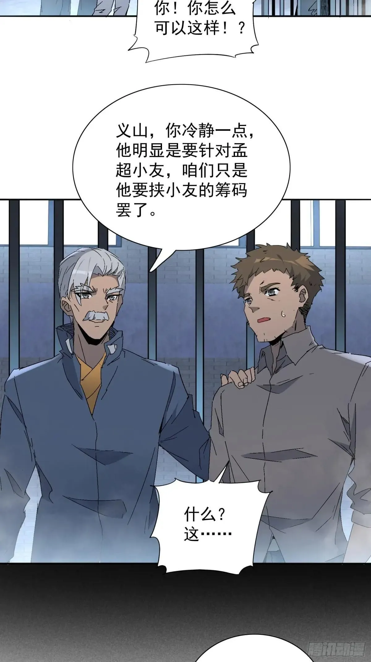 第294话 雪诗求救23