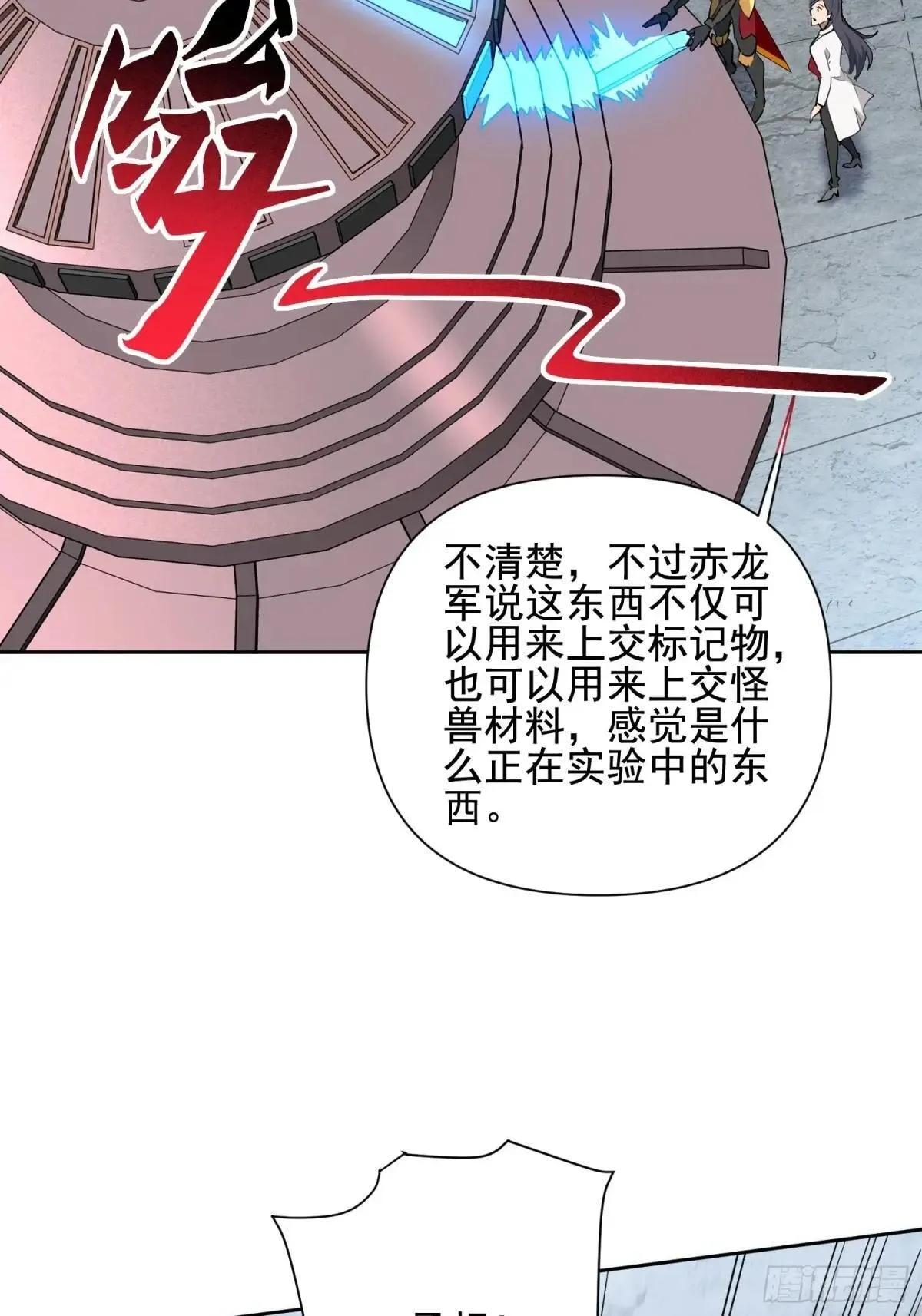 第302话  大危机！17