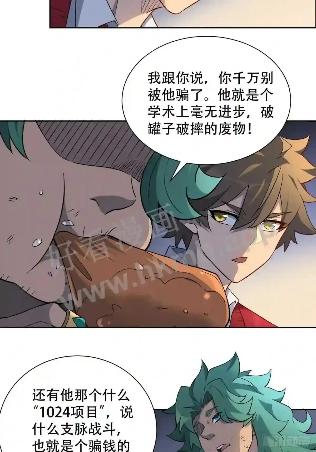第98话 食堂大混战27