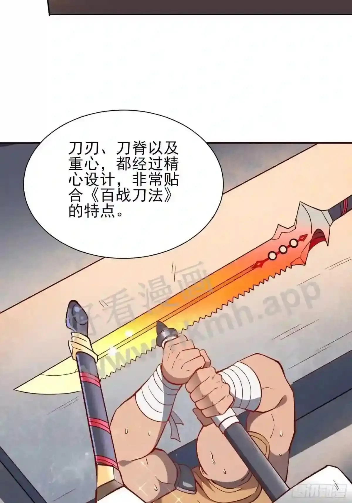 第124话 奔雷刀15