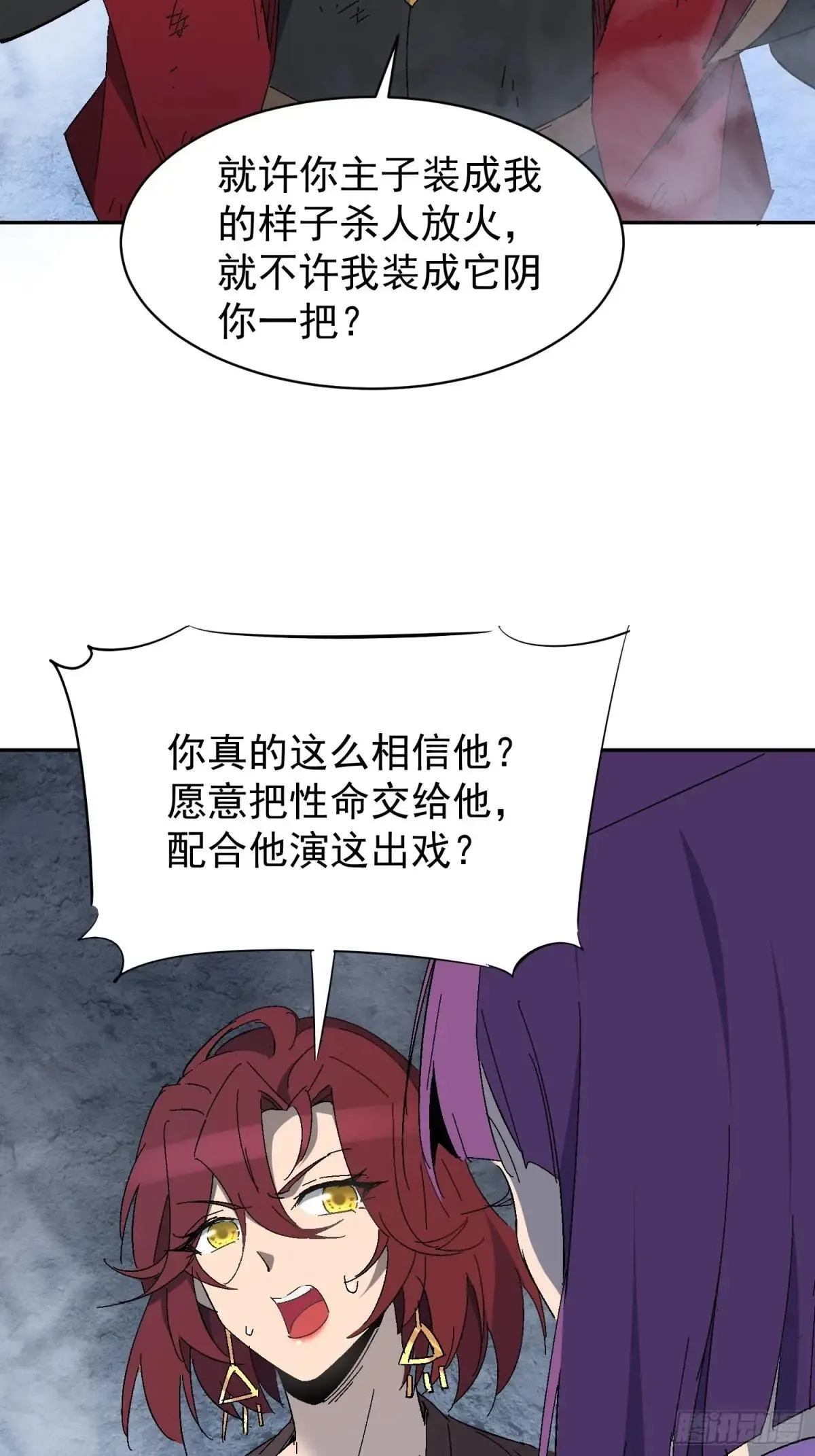 第242话 上当了！17
