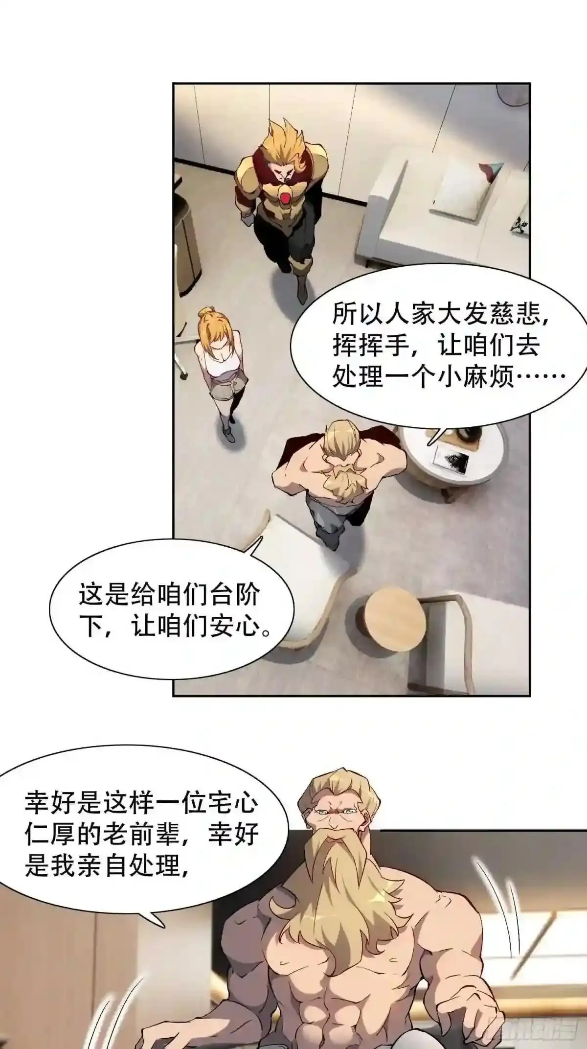 第45话 燕氏为孟超保驾护航15