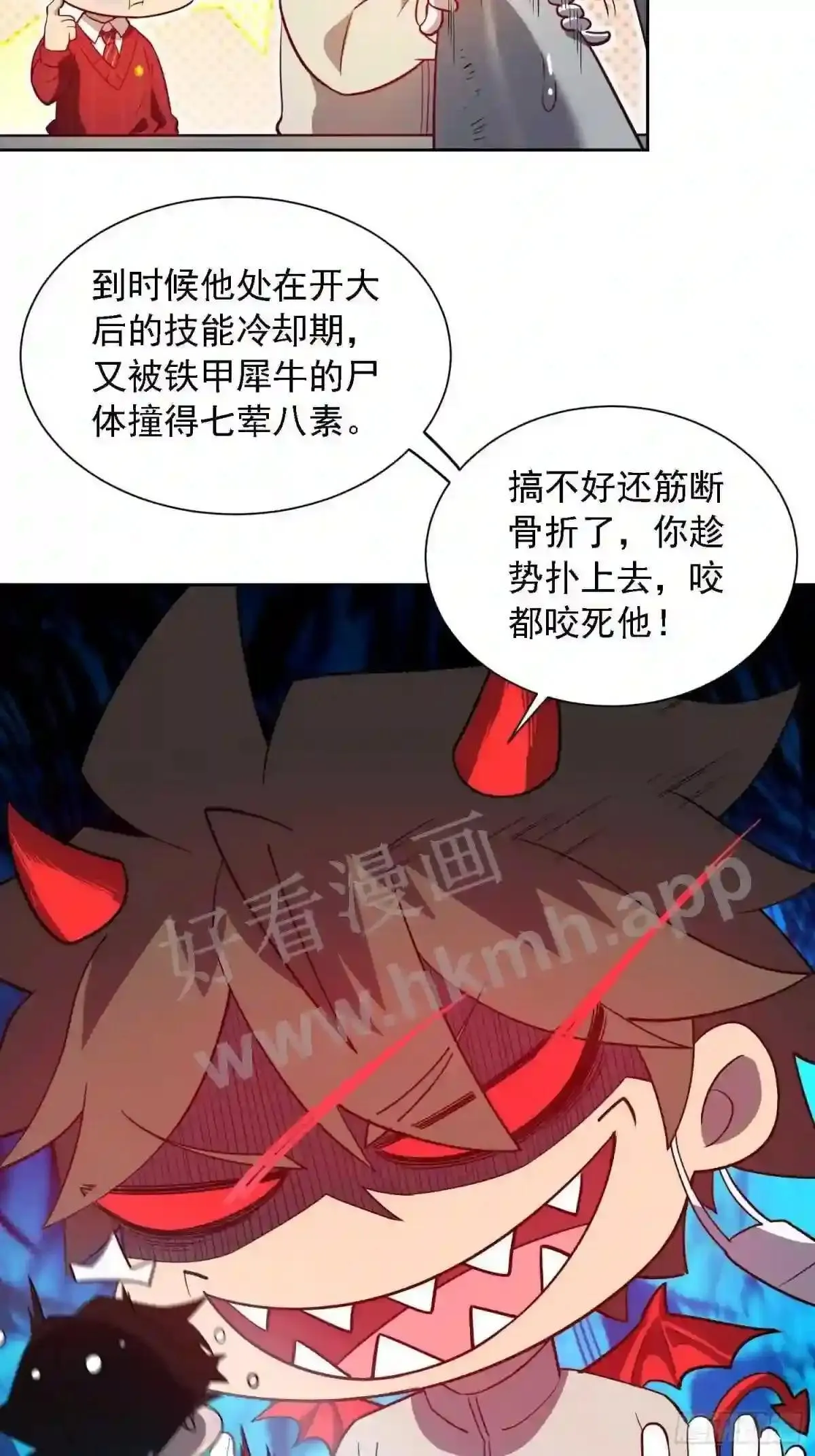 第105话 孟师兄给你指点了!18