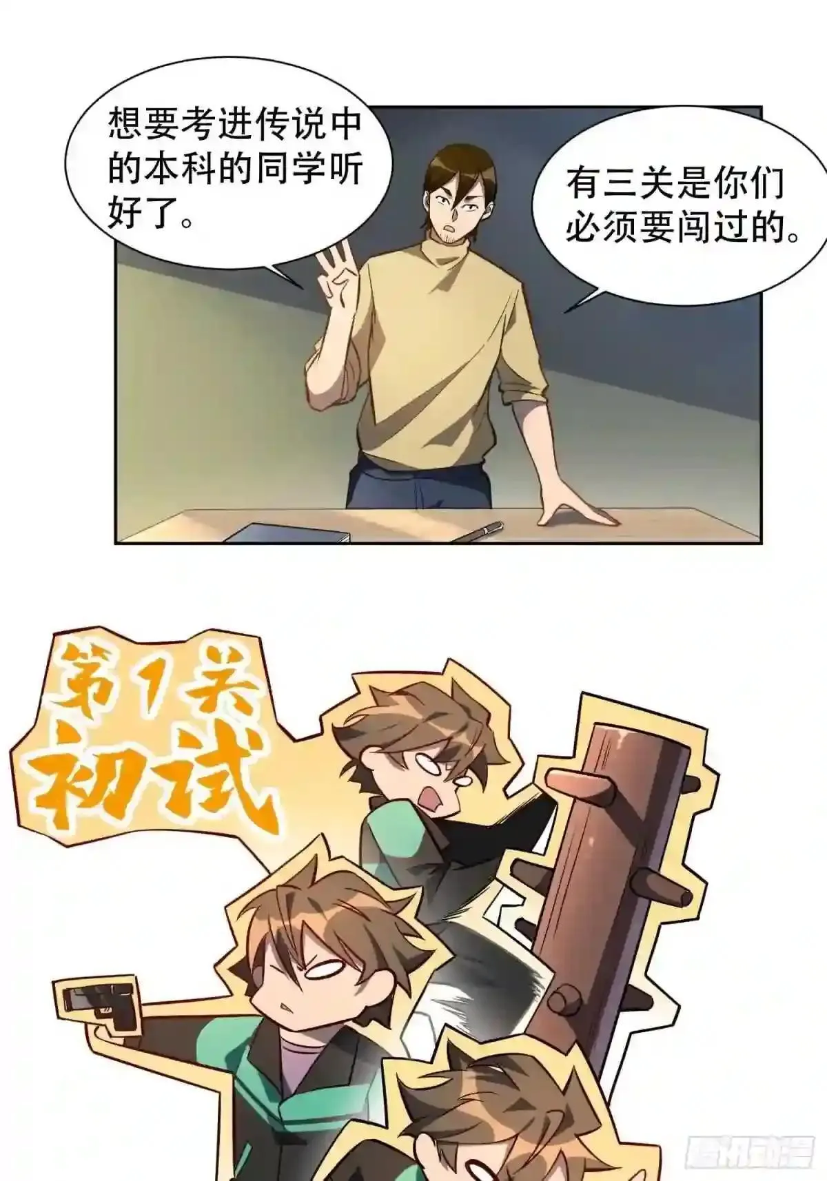 第23话 这就是青春啊!2
