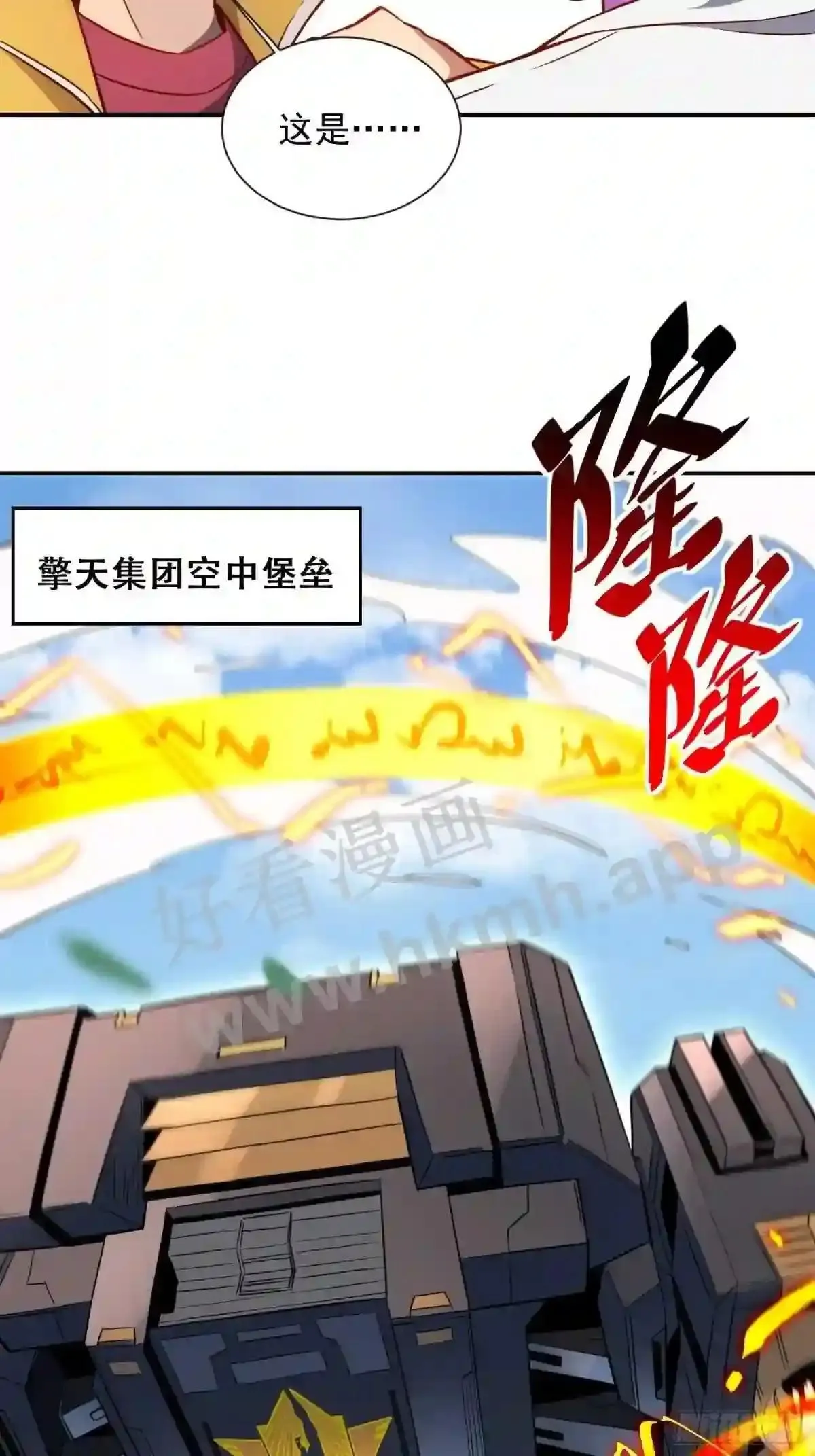 第150话 红辉玉矿脉12