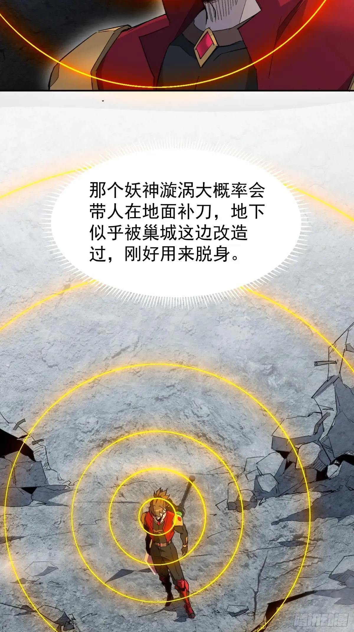 第260话 补刀33