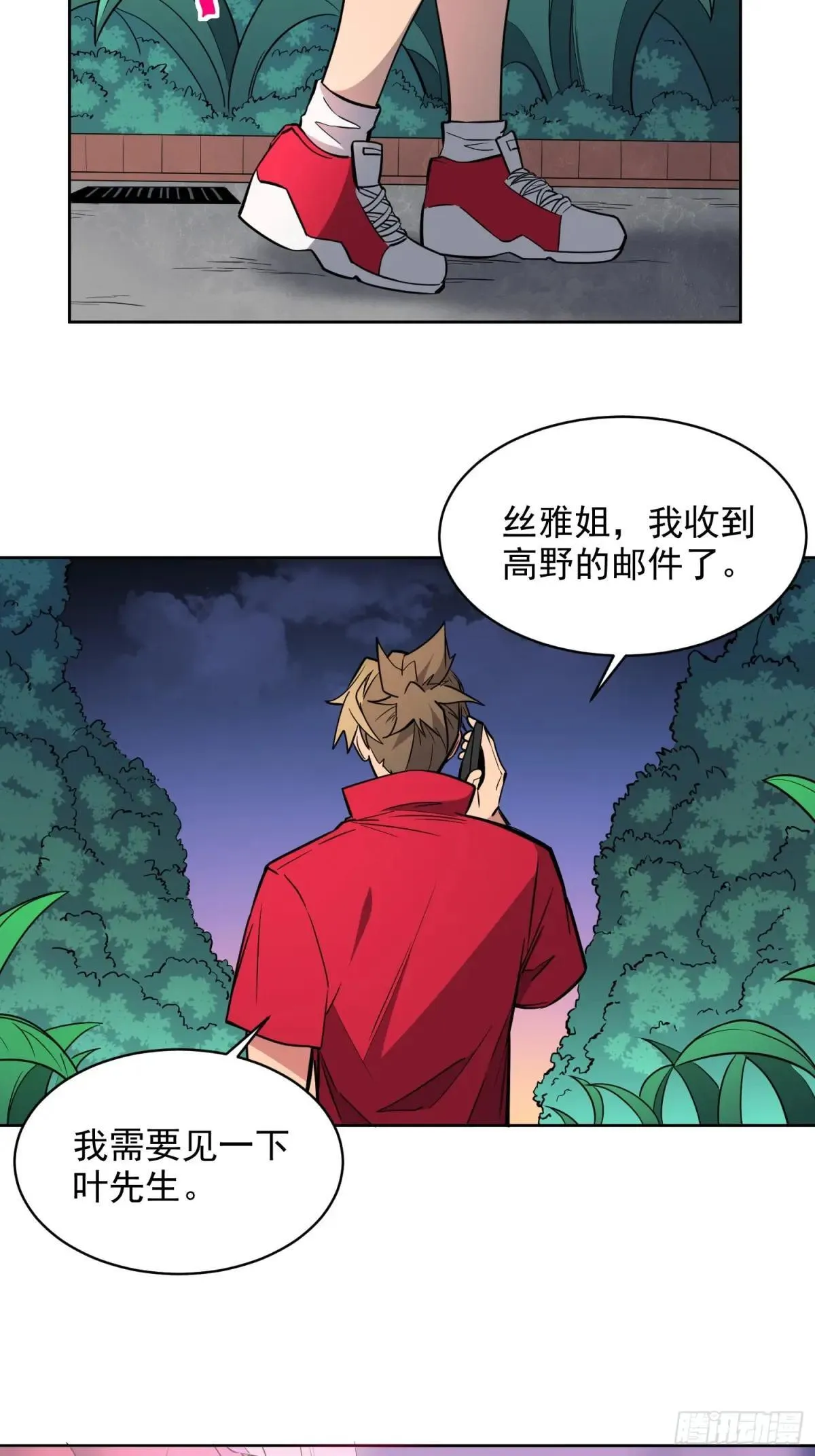 第214话 高野邮件43