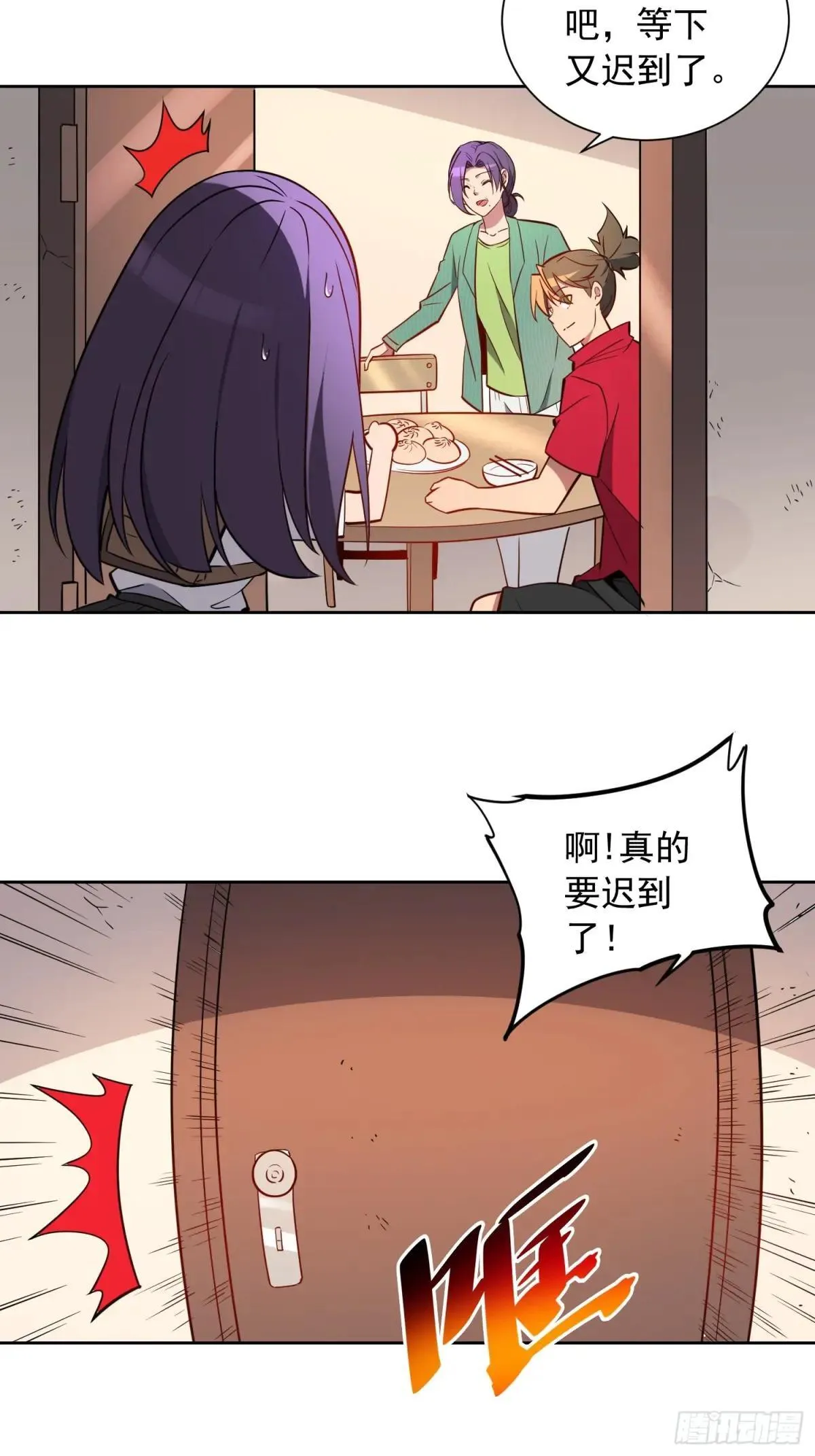 第212话 富婆送钱28