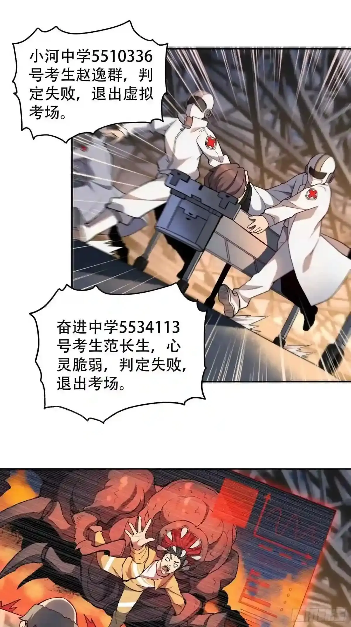 第55话 心灵测试?就这?20