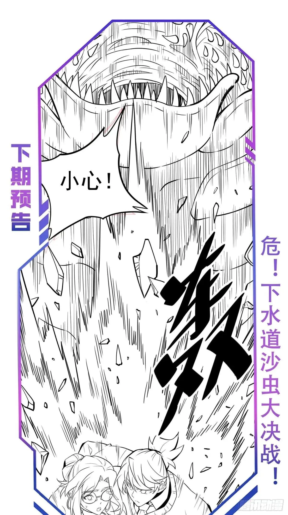 第199话 鼠潮危机45