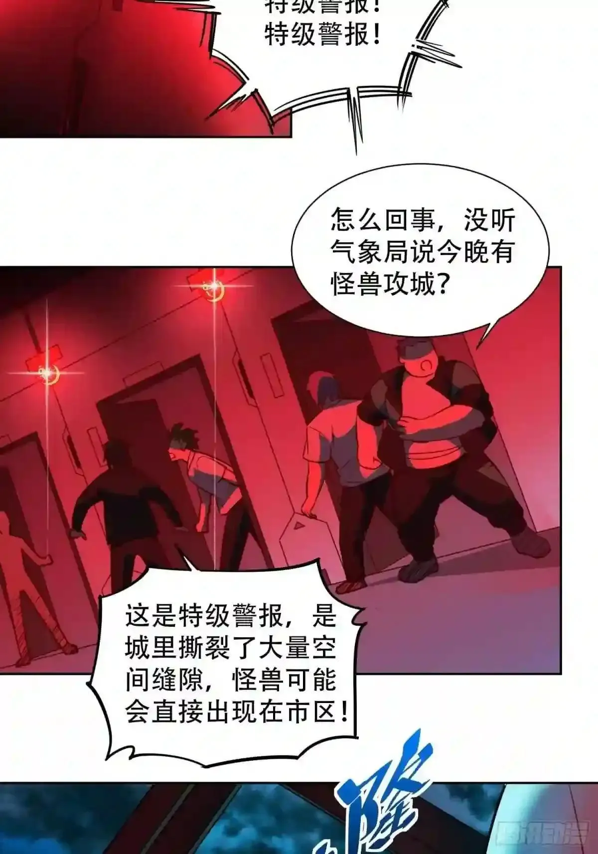 第59话 低调随和不爱装逼?26