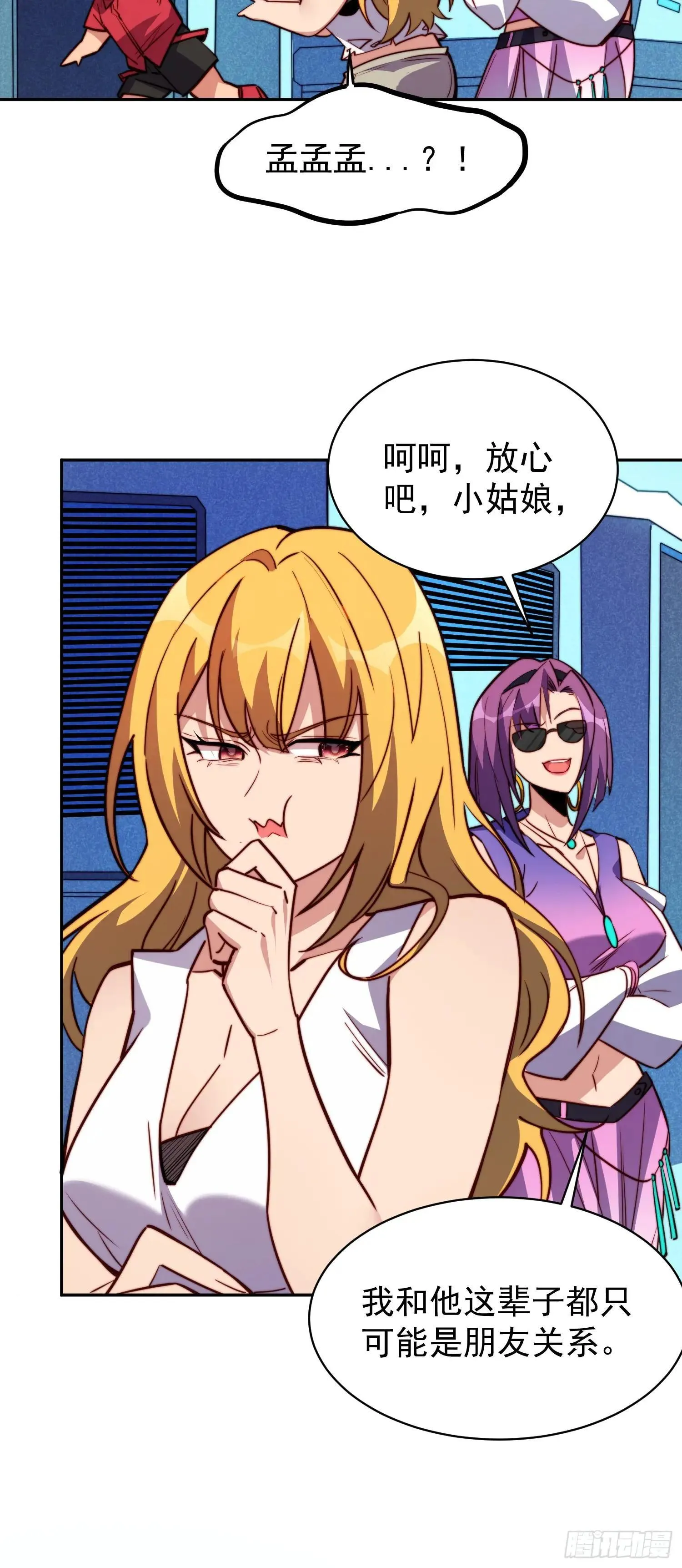 第213话 傍大腿43