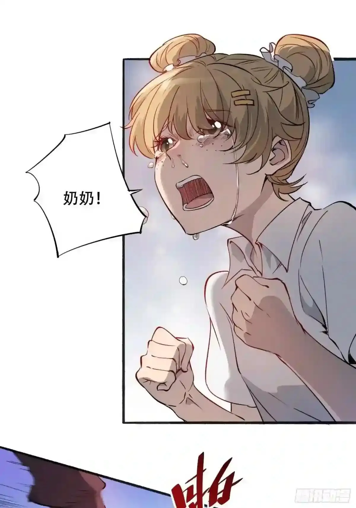 第66话 向英雄致敬2