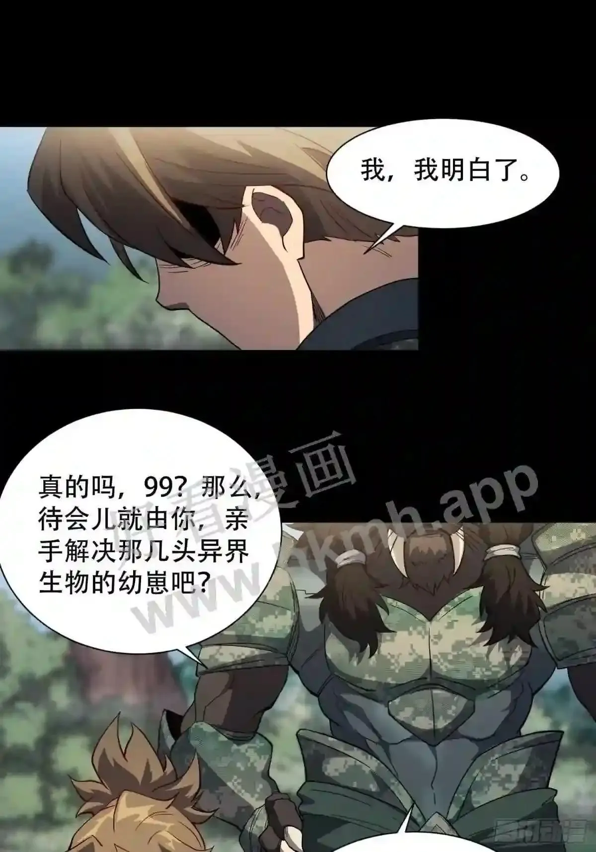 第126话 是!教官!10