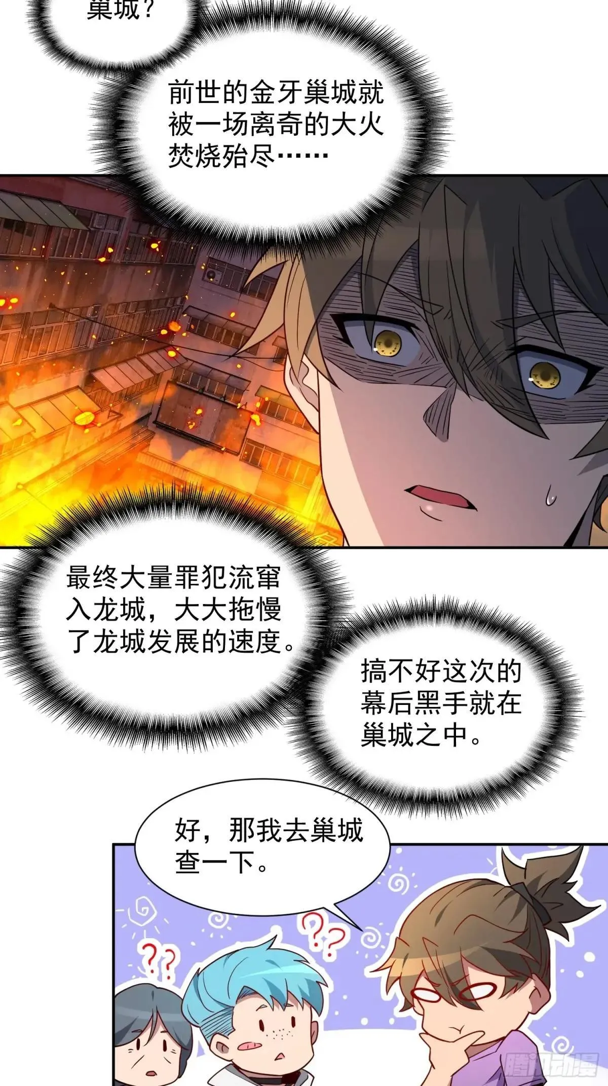 第242话 宁朗的过往51