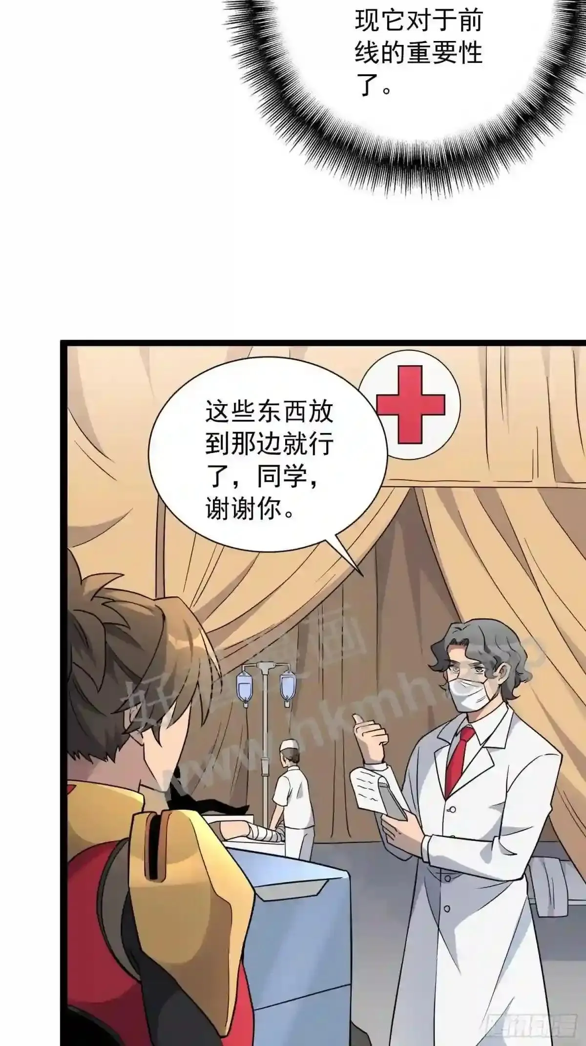 第138话 捅了蟒蛇堆11
