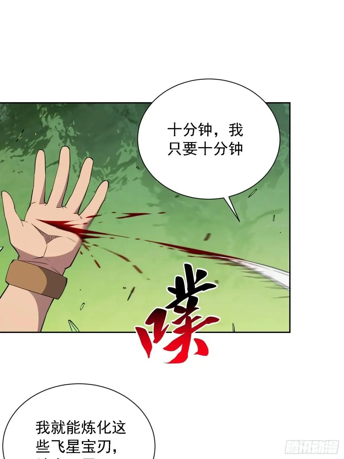 第183话 炸毁矿脉？12