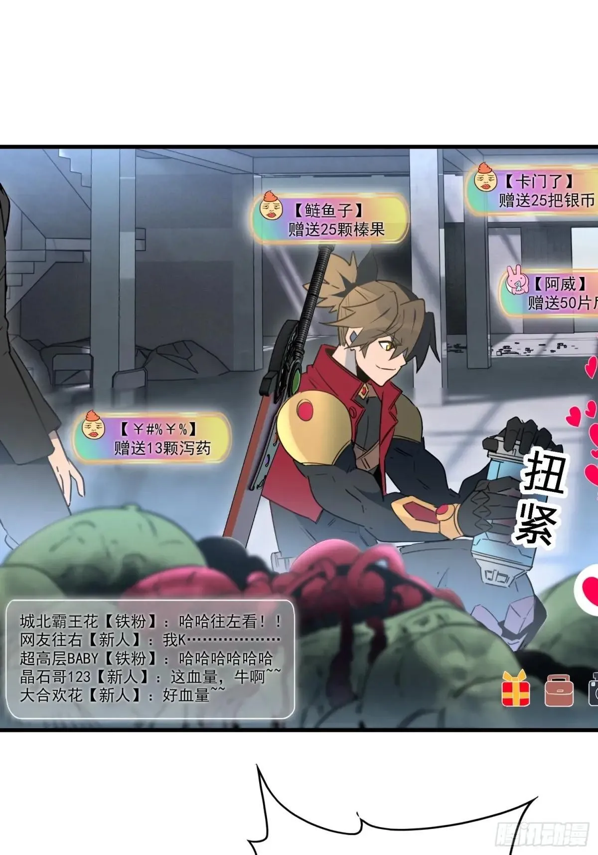 第295话 直播收割29