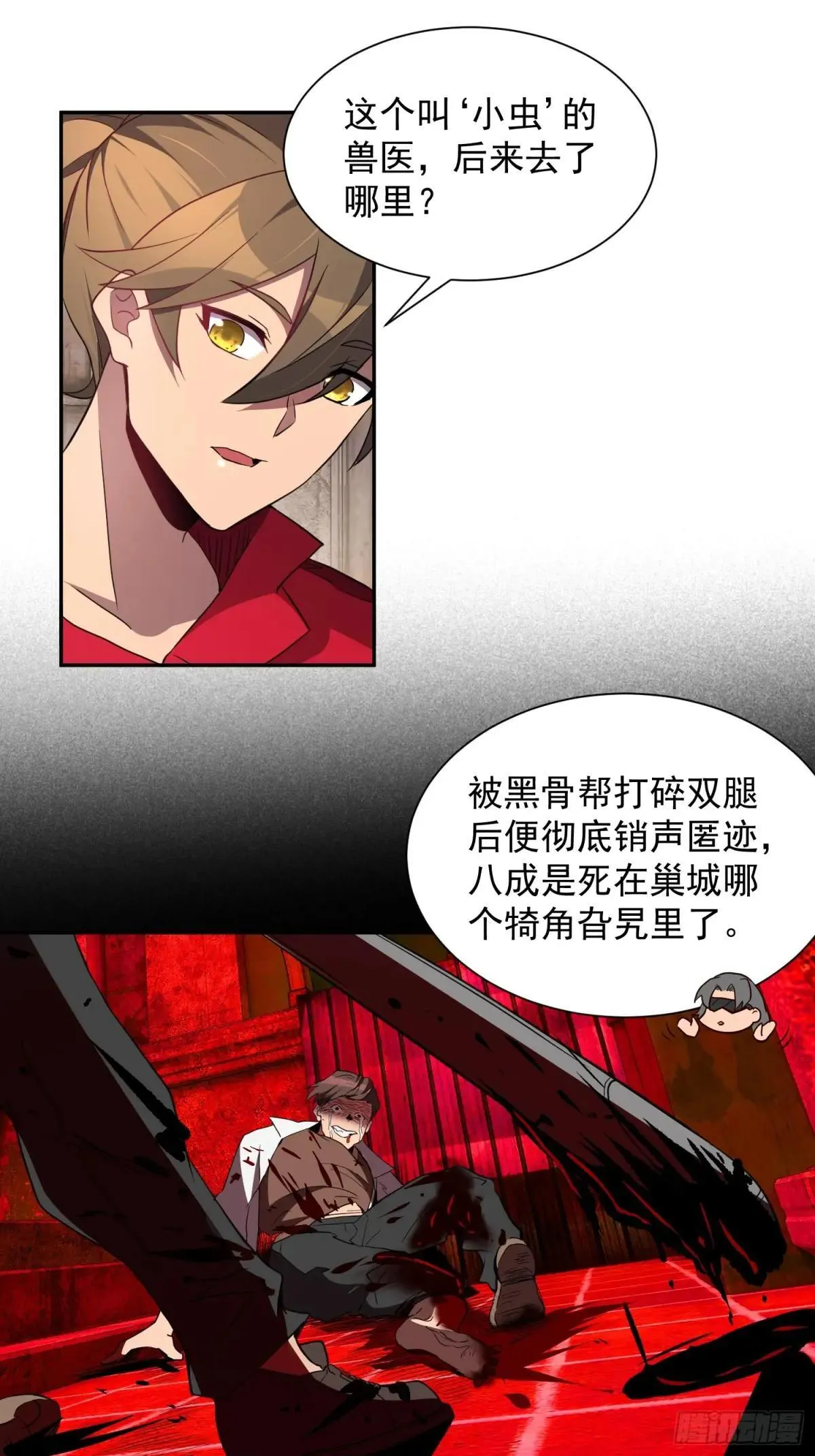 第202话 金牙巢城26