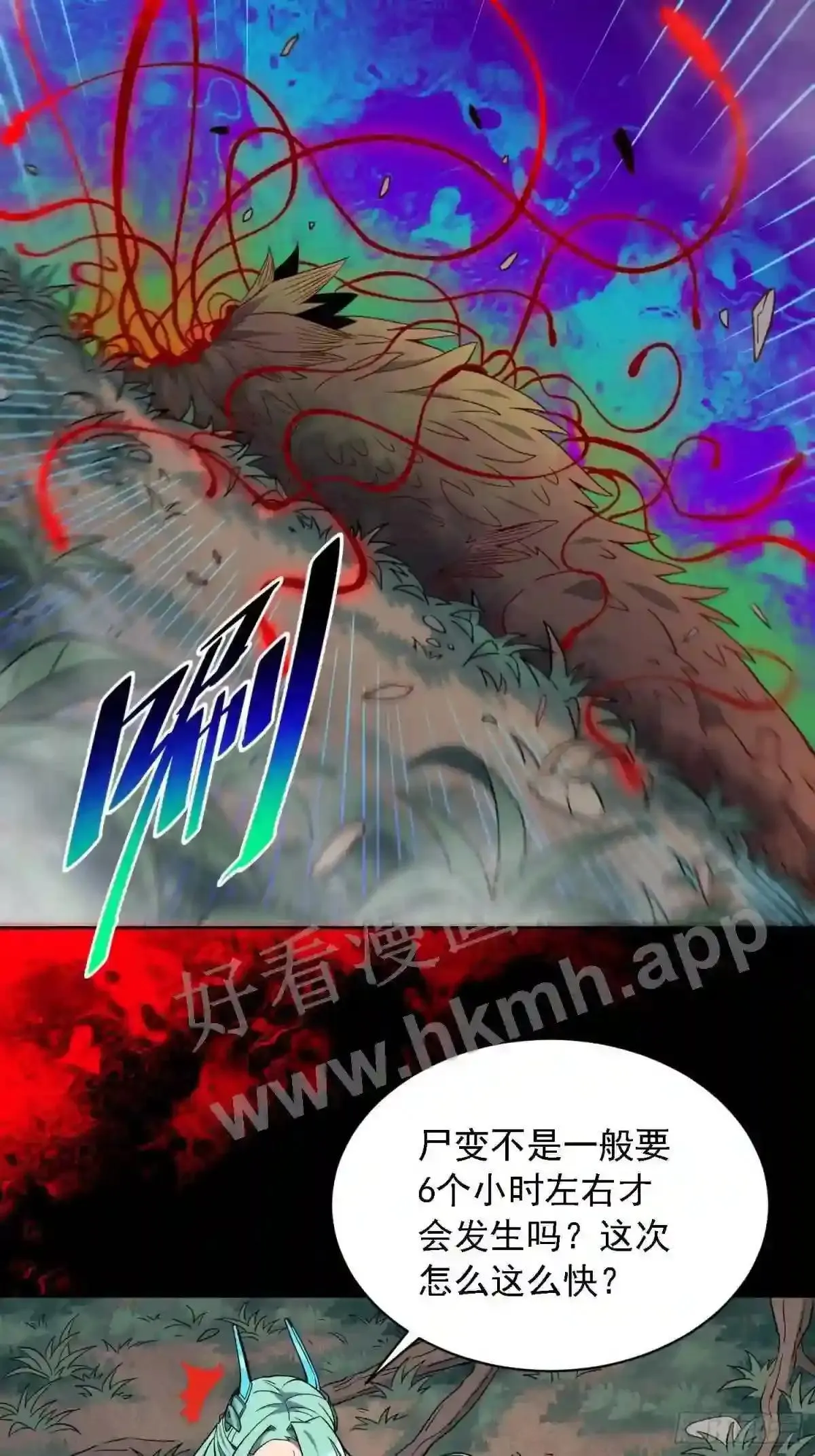 第143话 火羽龙尸变!40