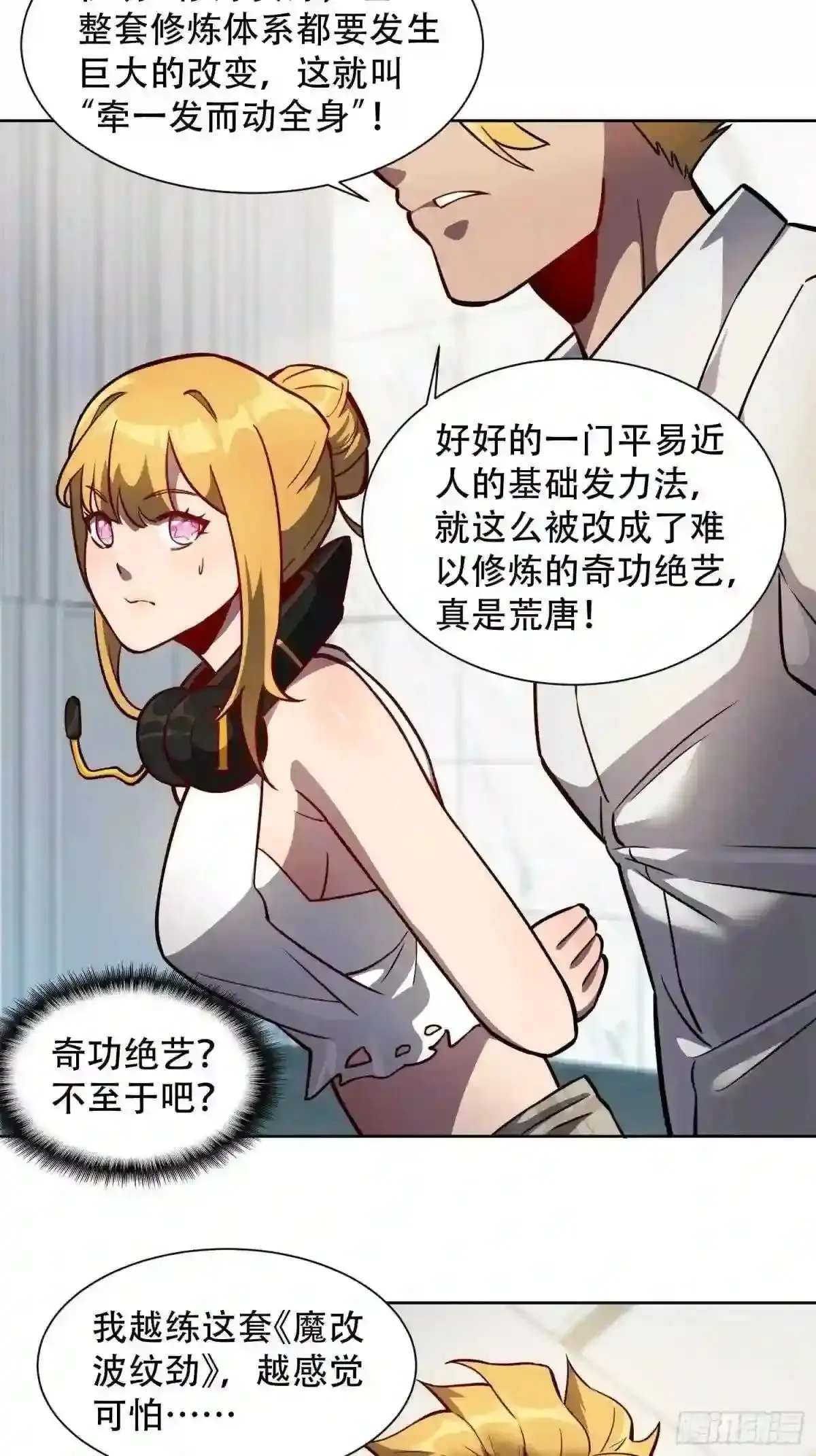 第28话 火种的正确使用方式23