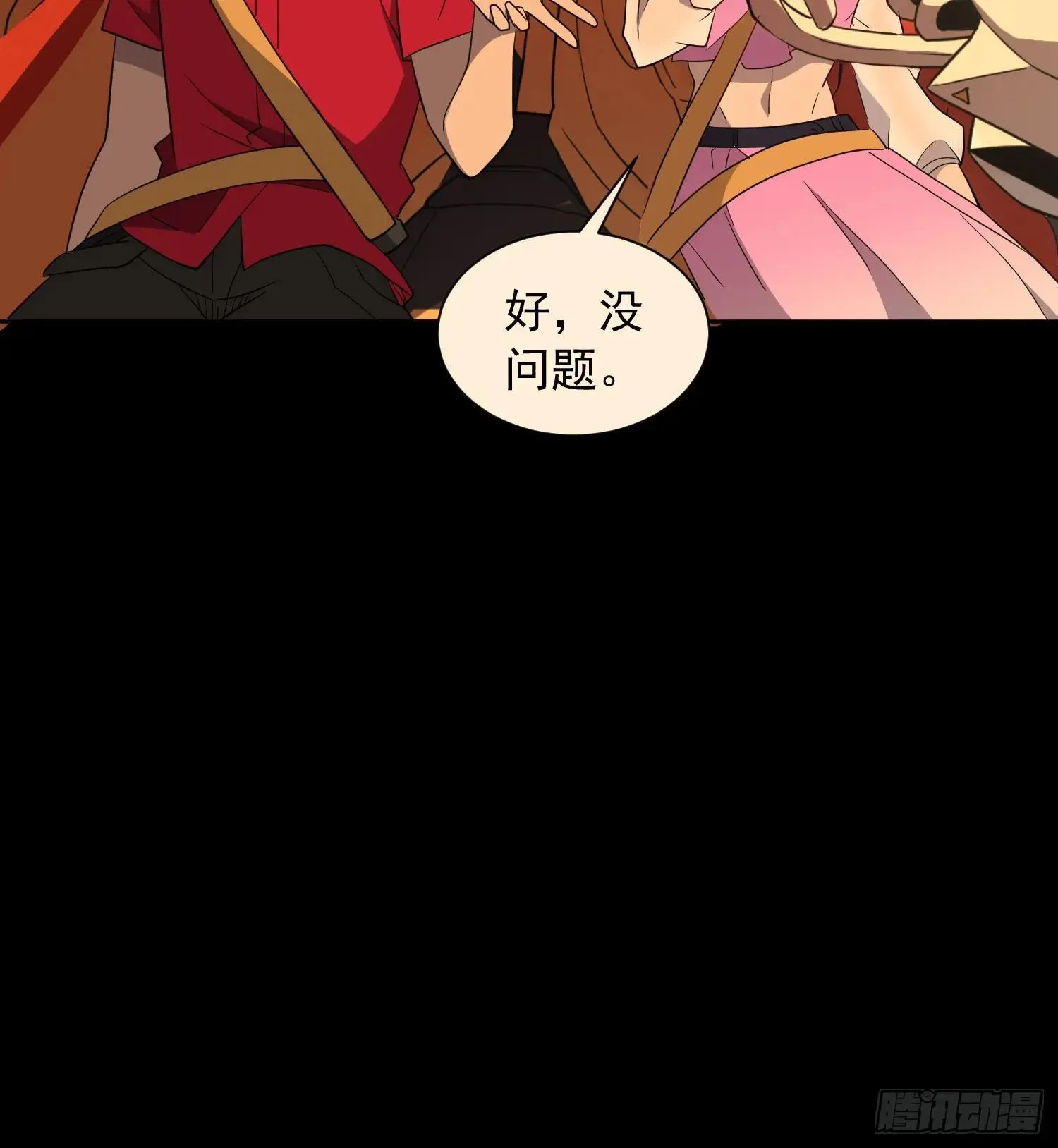第213话 傍大腿6