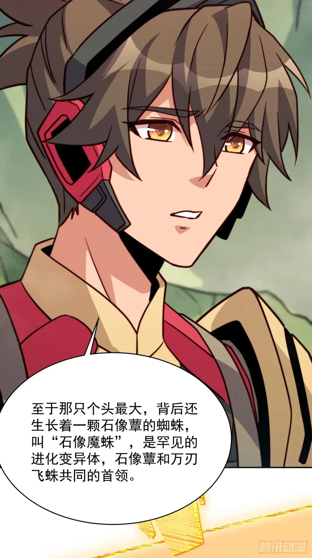 第172话 特殊市民？！32